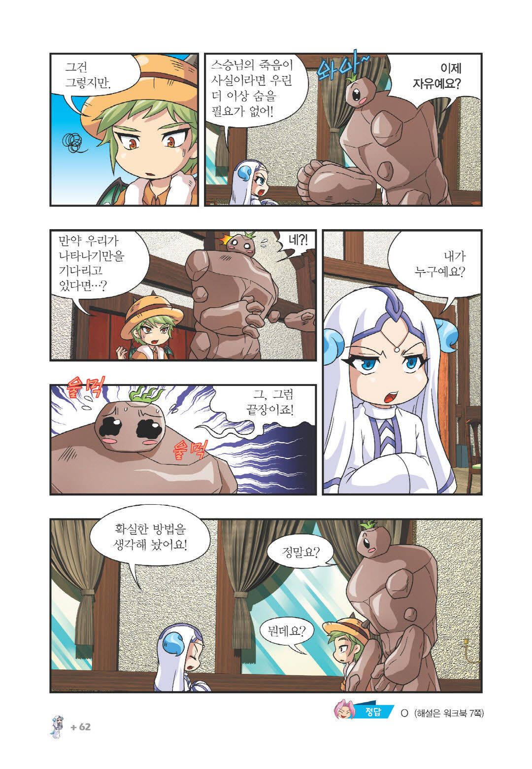 Manga Page 1120