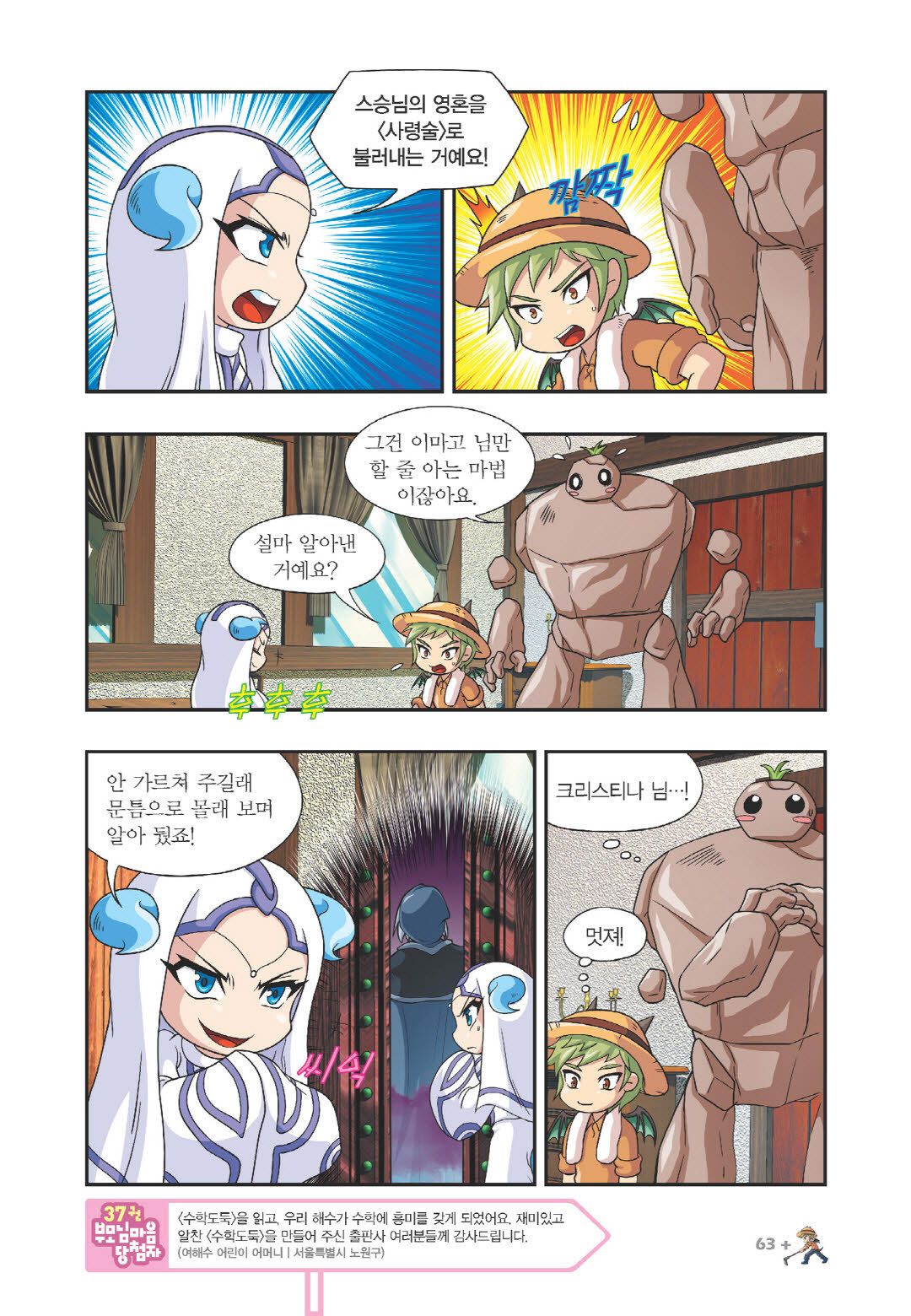 Manga Page 1121