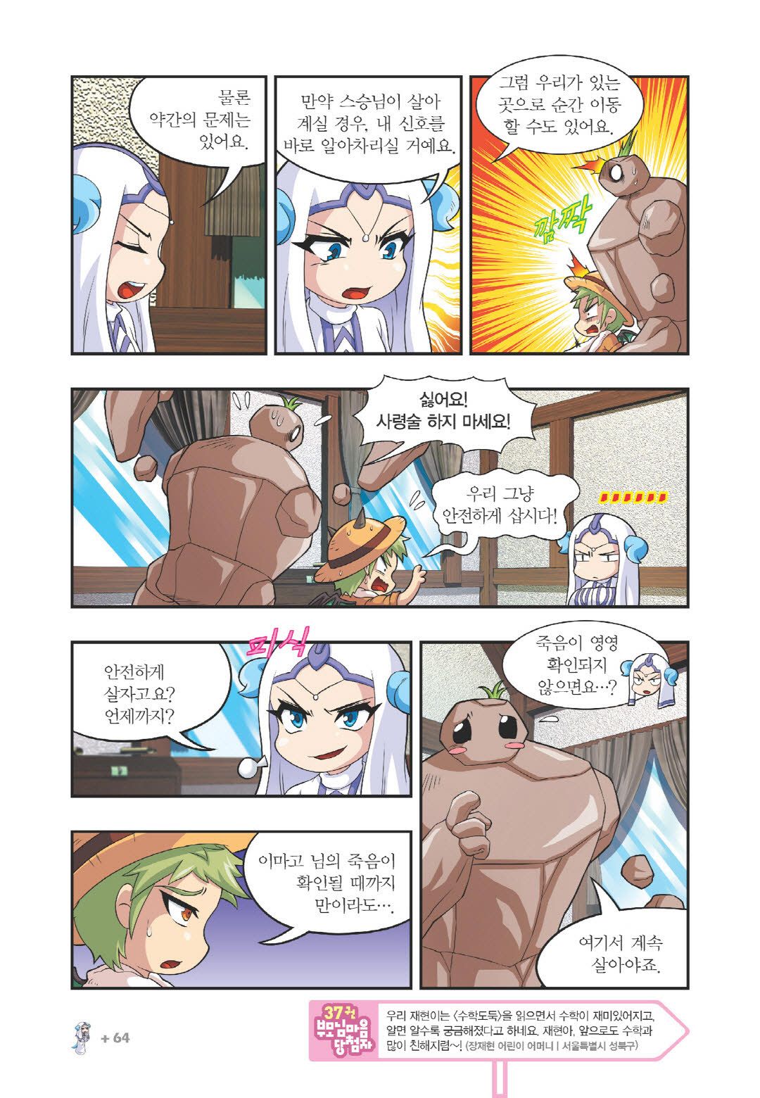 Manga Page 1122