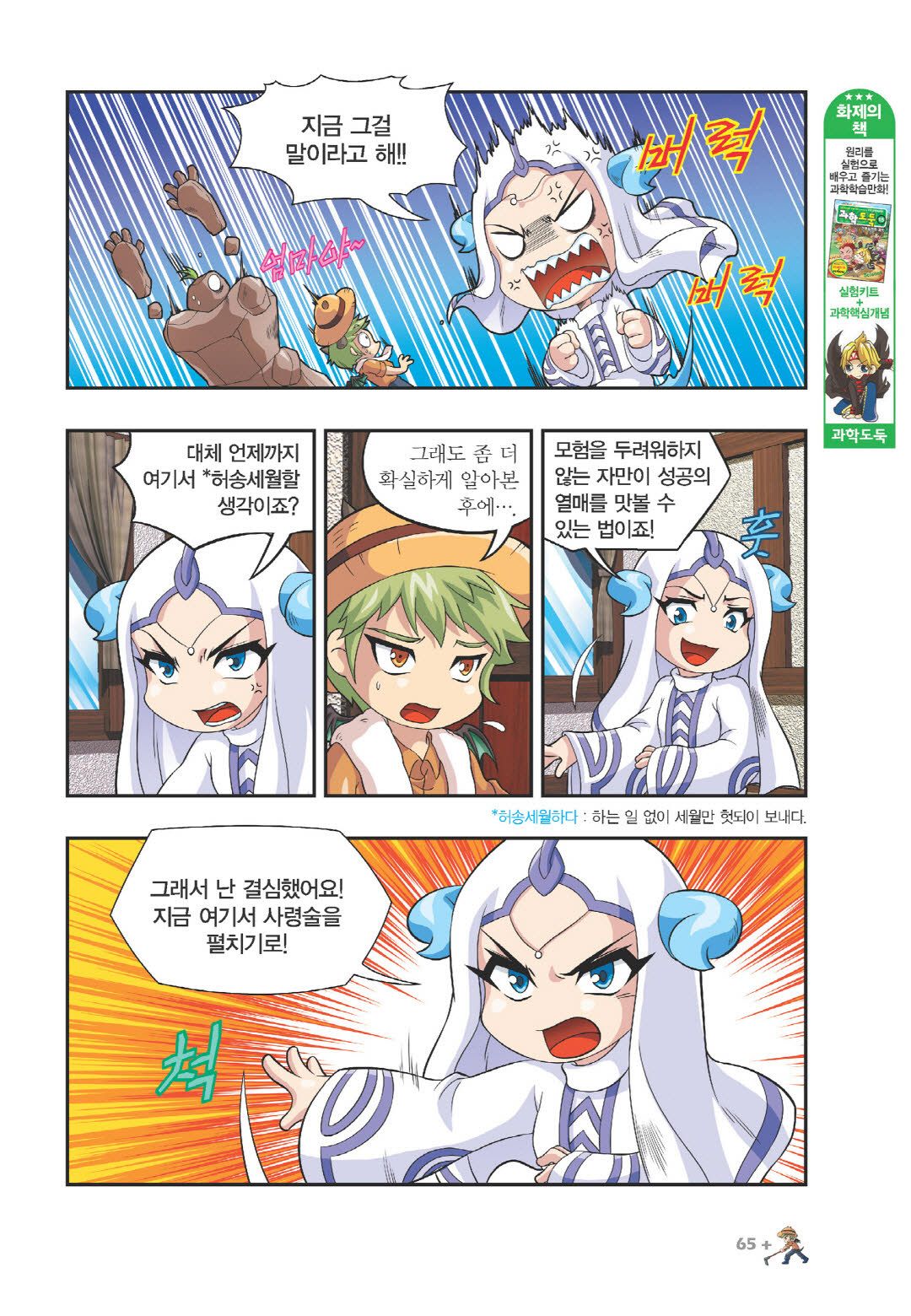 Manga Page 1123