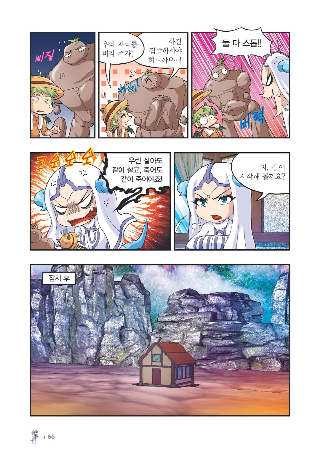 Manga Page 1124
