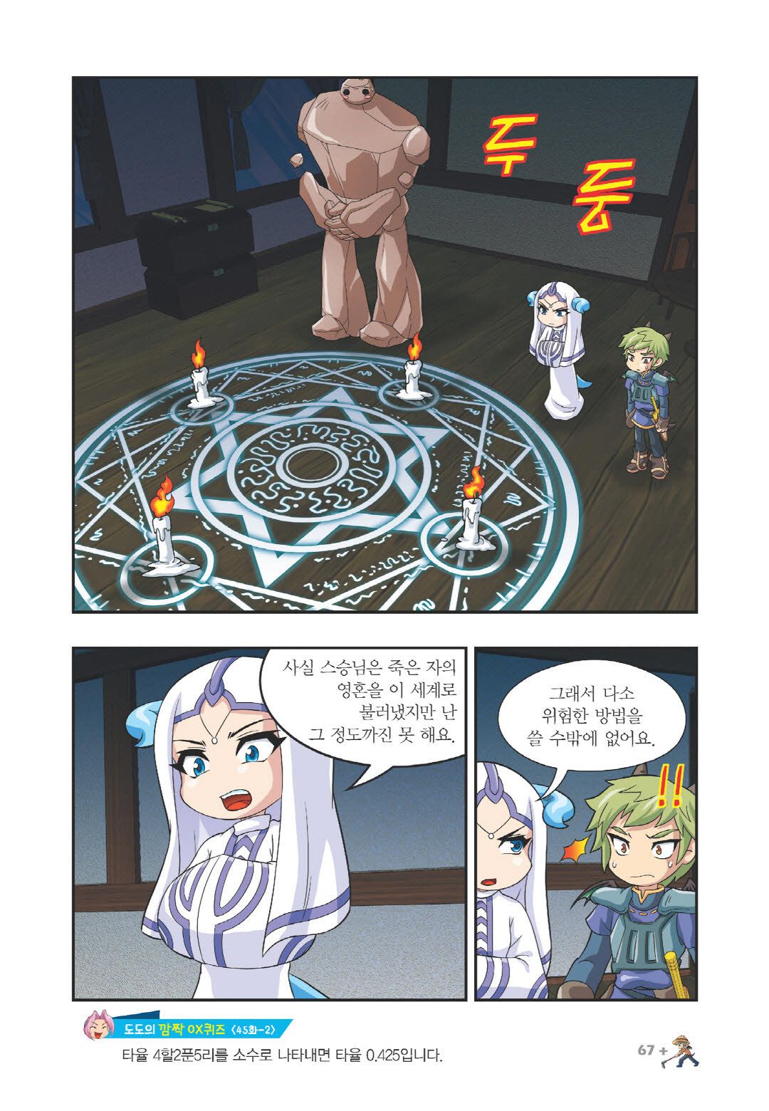 Manga Page 1125