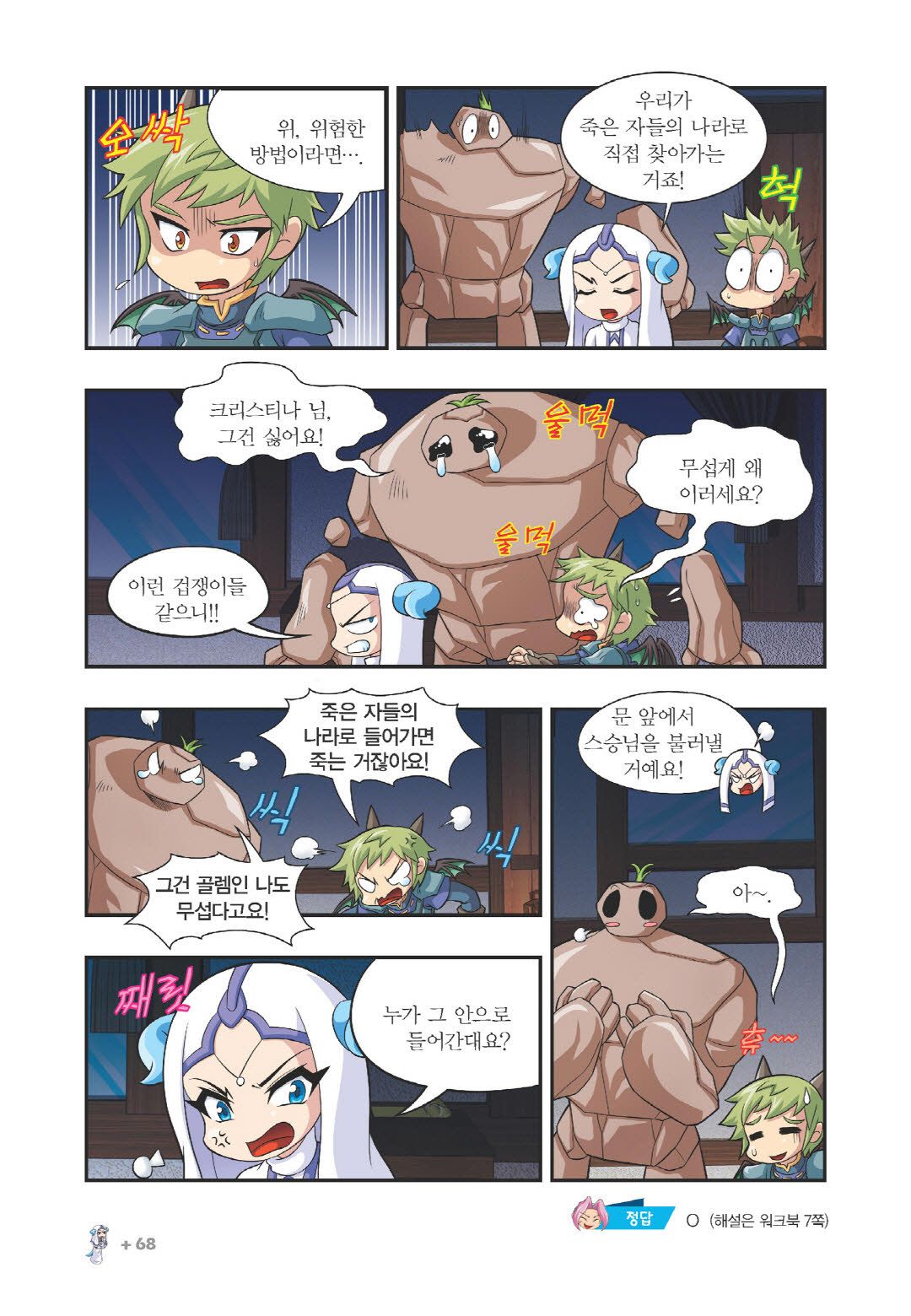 Manga Page 1126