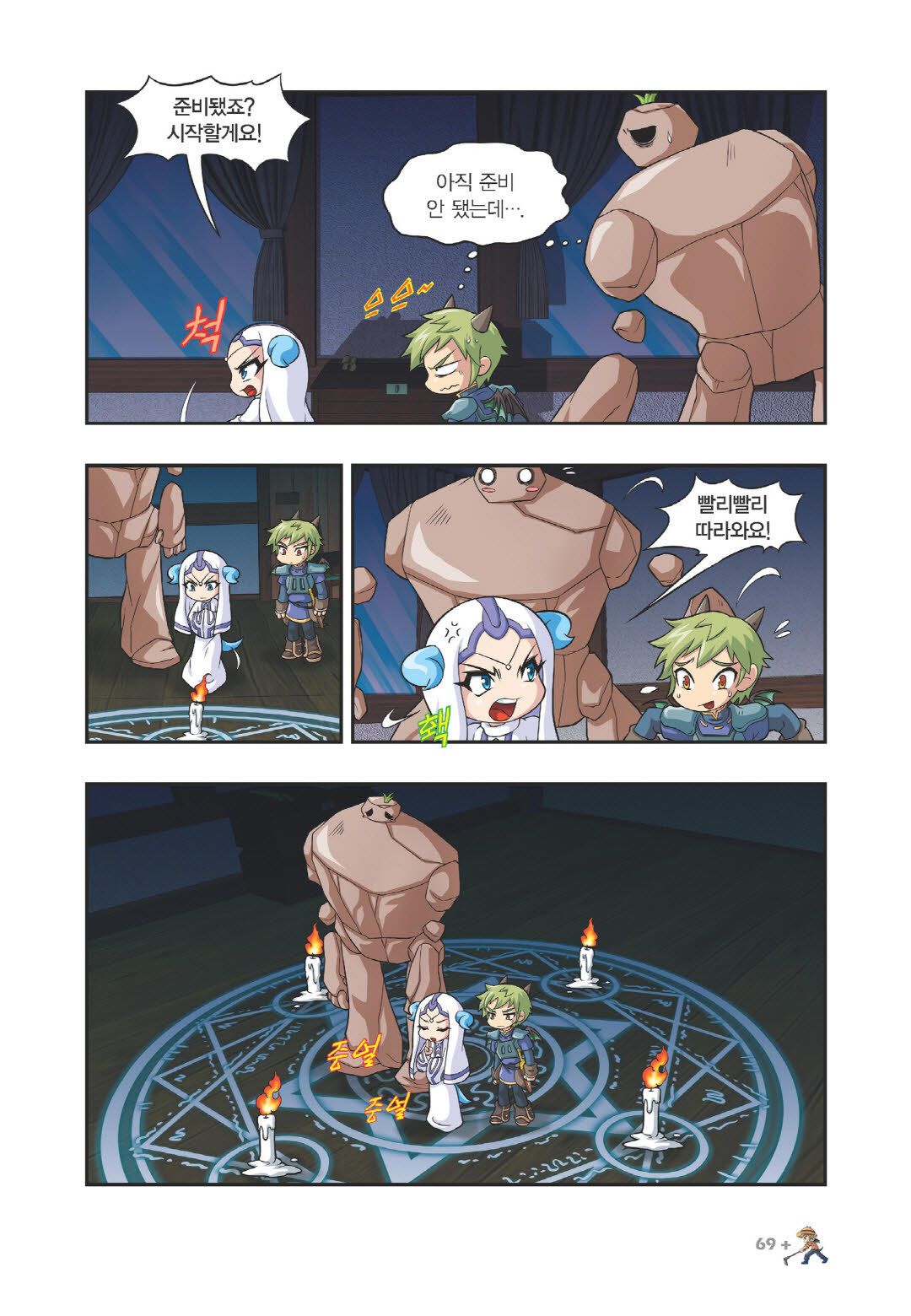 Manga Page 1127