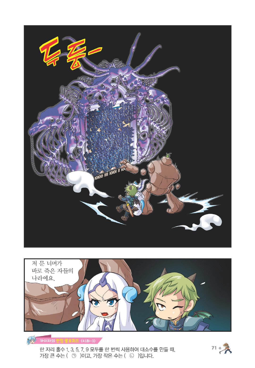 Manga Page 1129