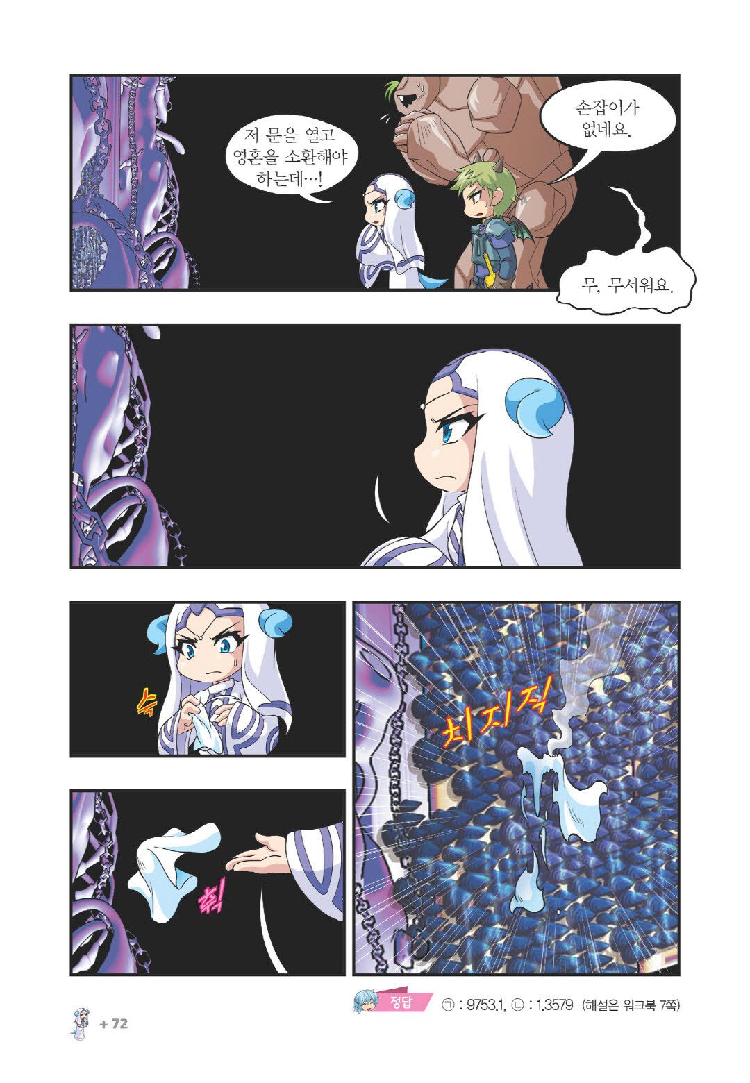 Manga Page 1130