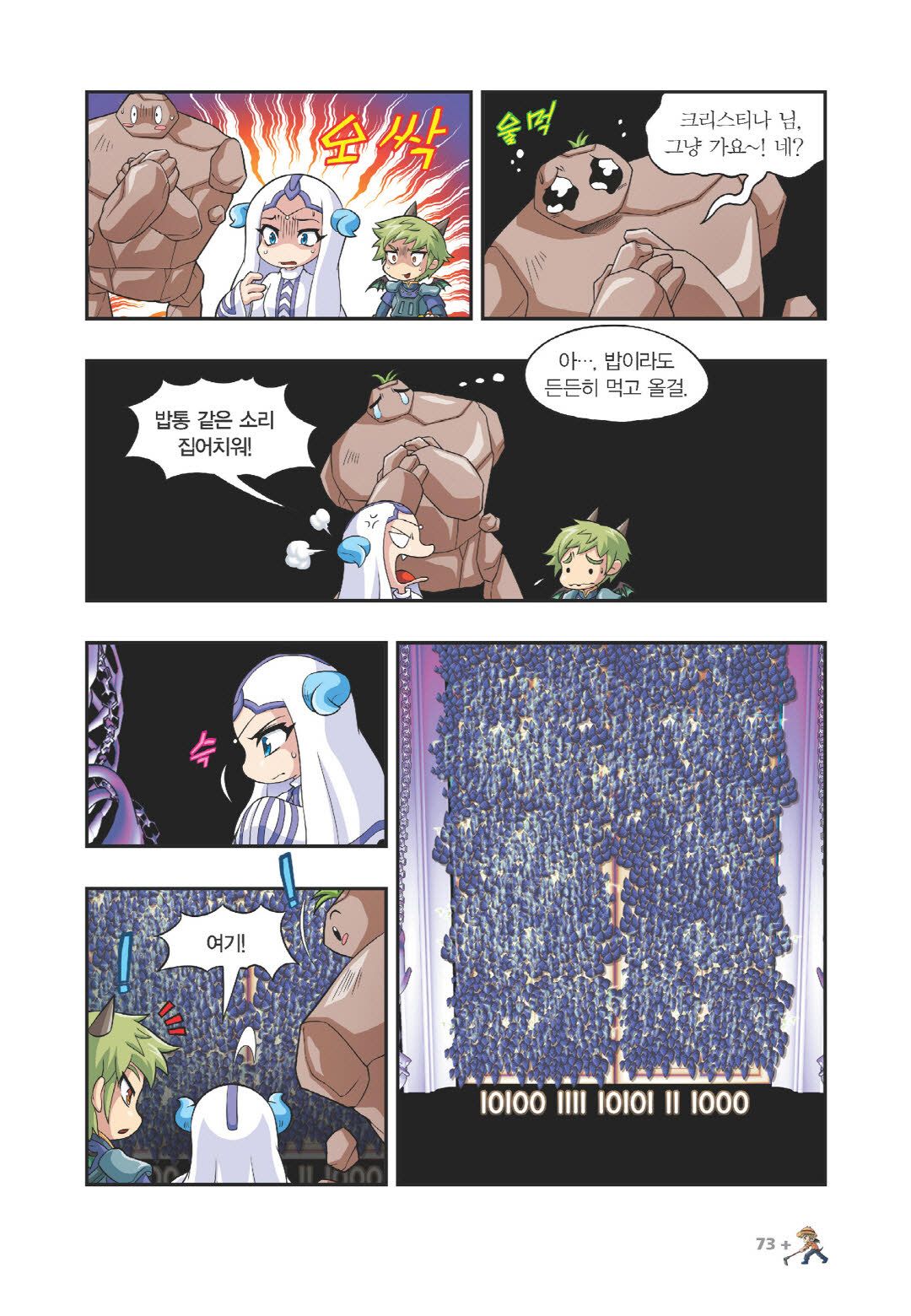 Manga Page 1131
