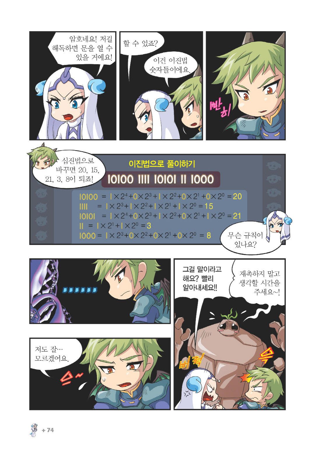 Manga Page 1132