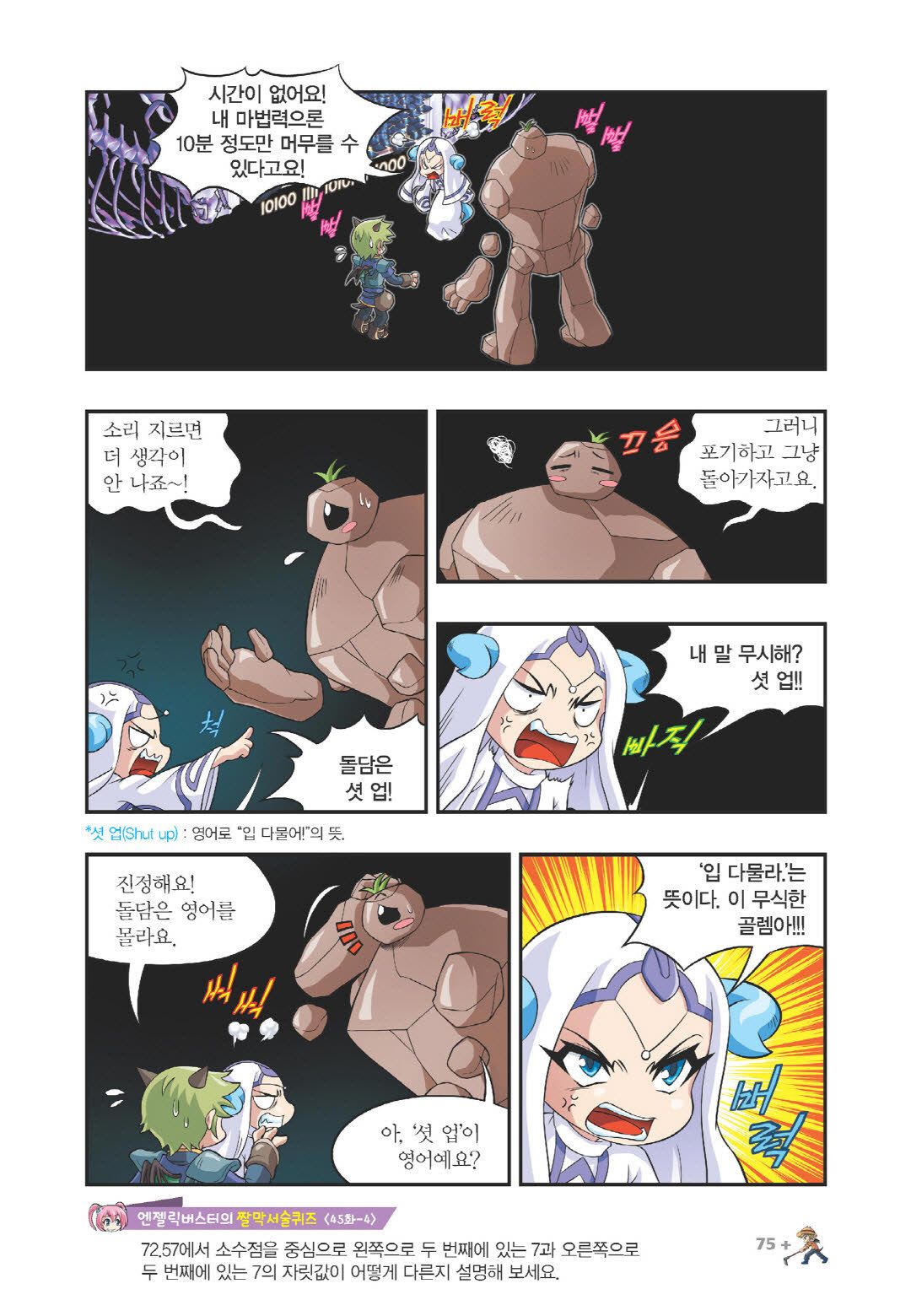 Manga Page 1133