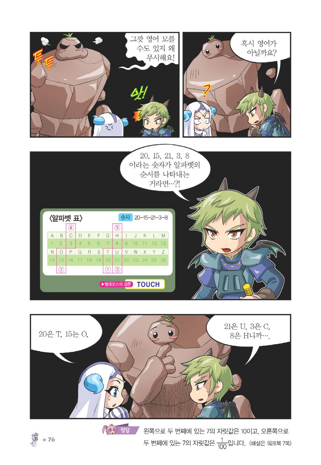 Manga Page 1134