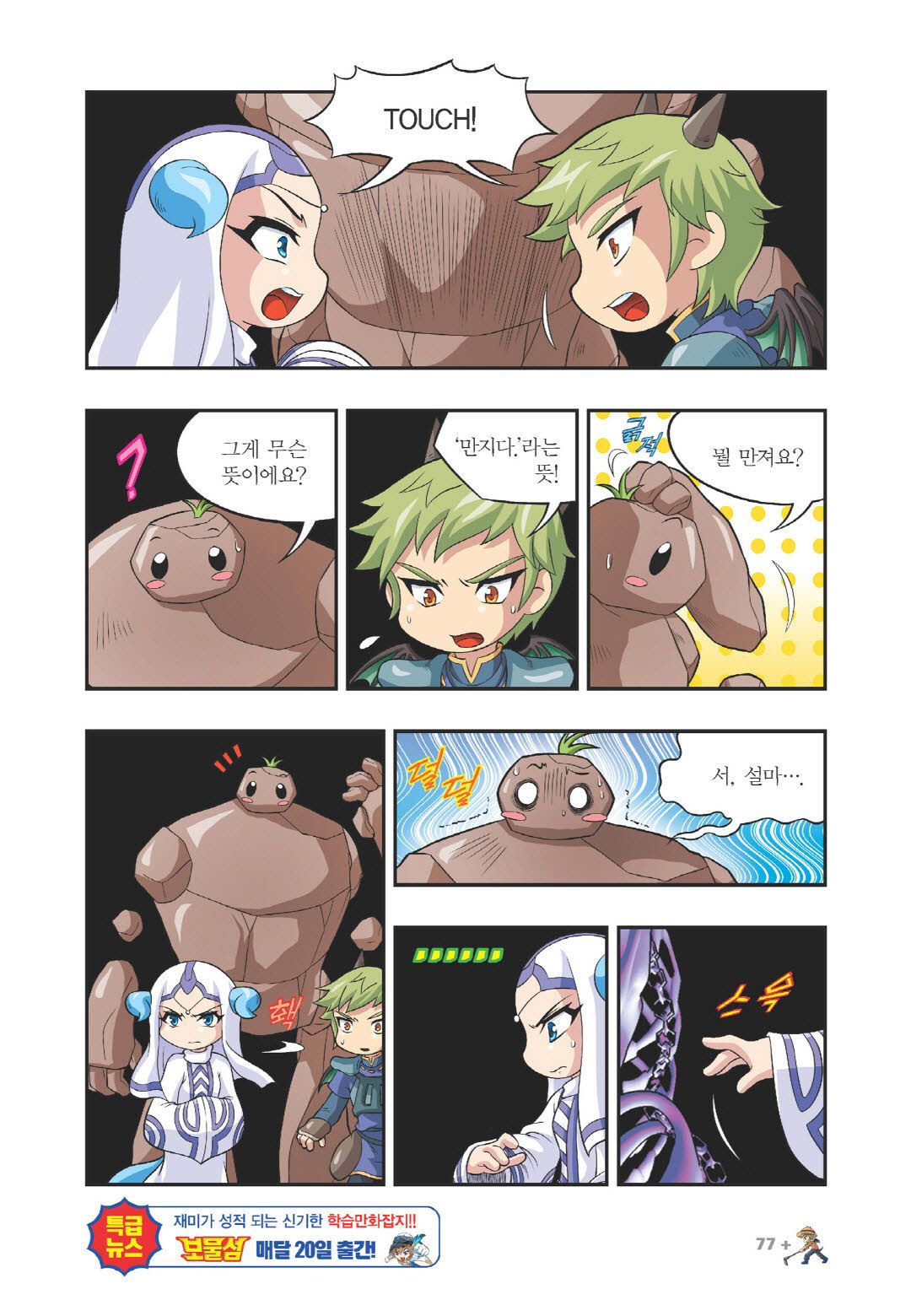 Manga Page 1135
