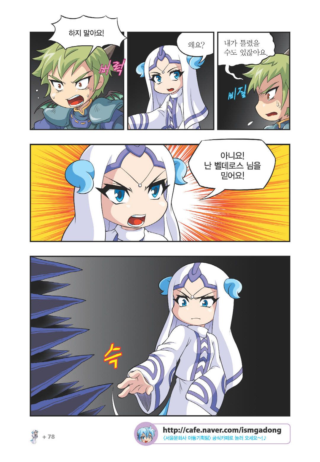 Manga Page 1136