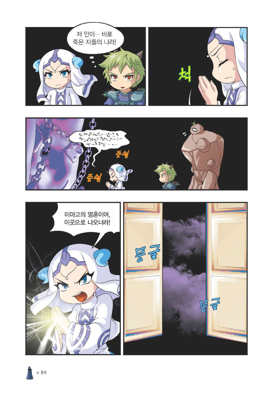 Manga Page 1140