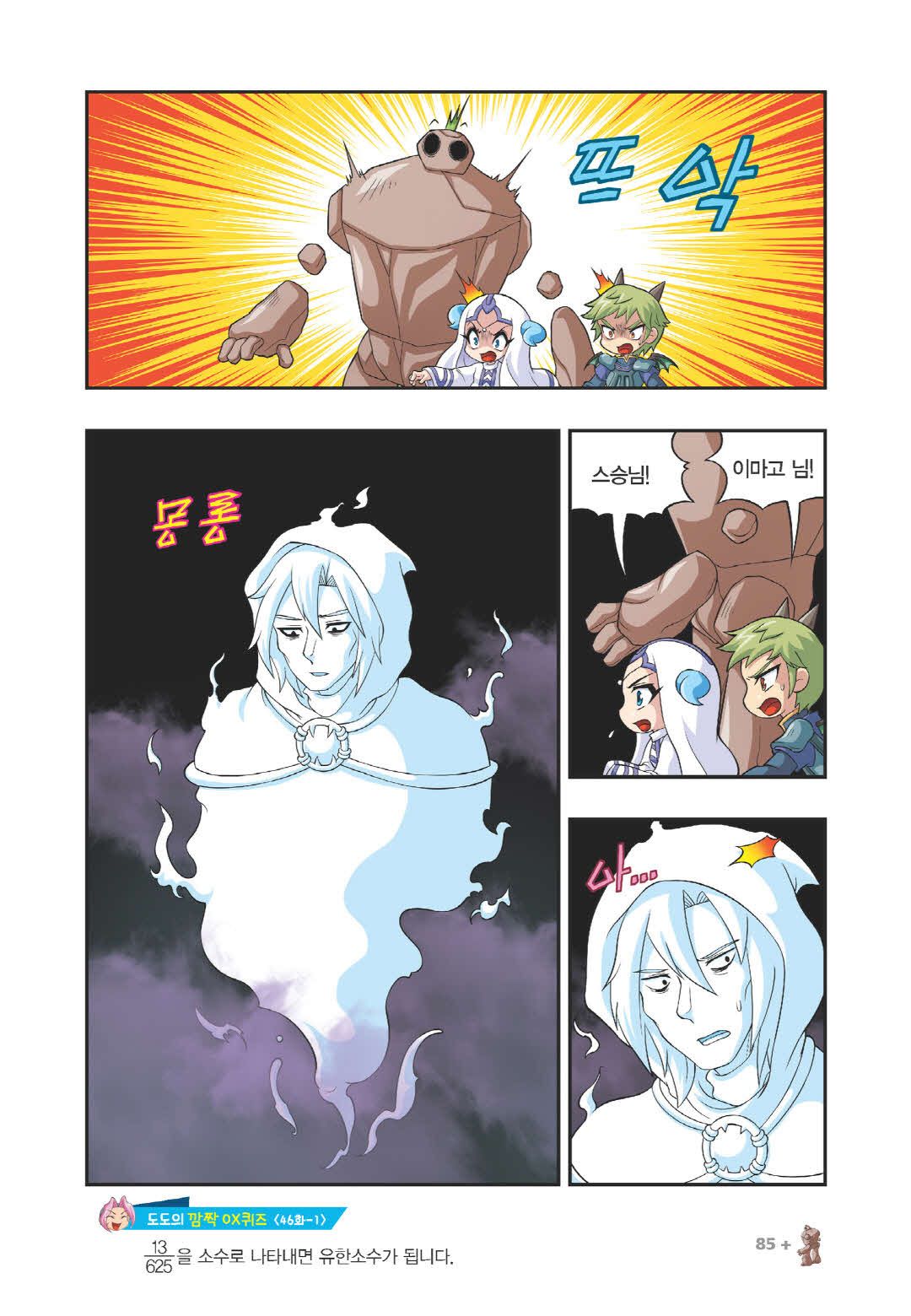 Manga Page 1141