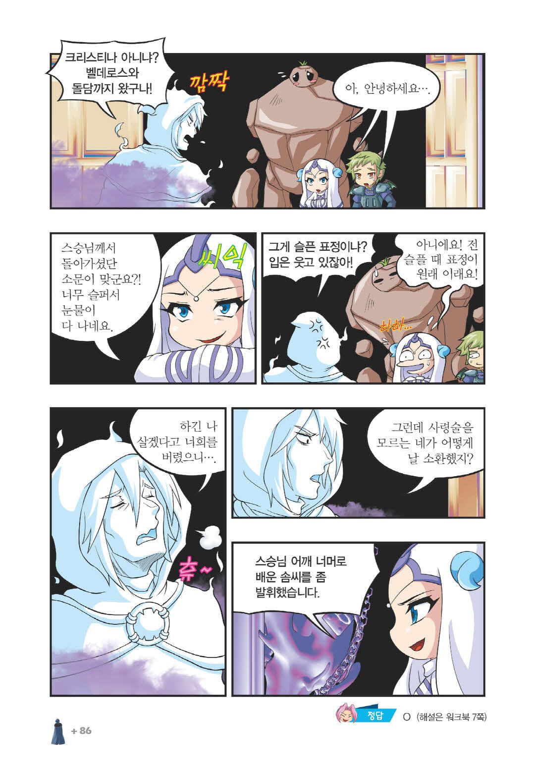 Manga Page 1142
