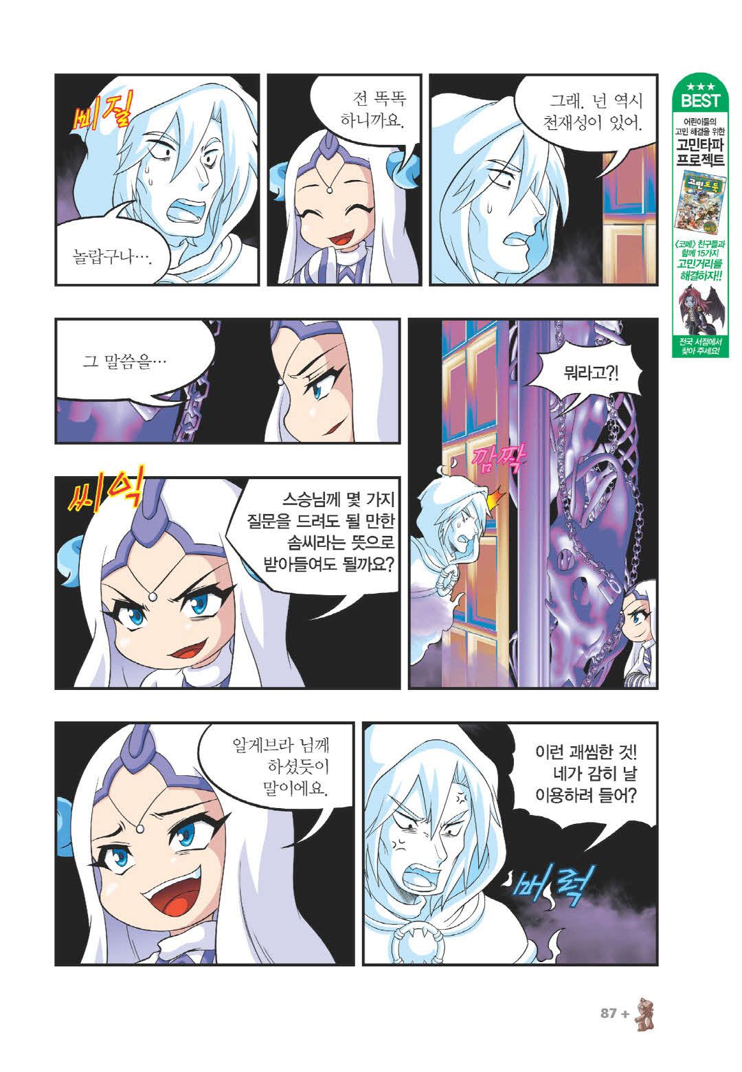 Manga Page 1143