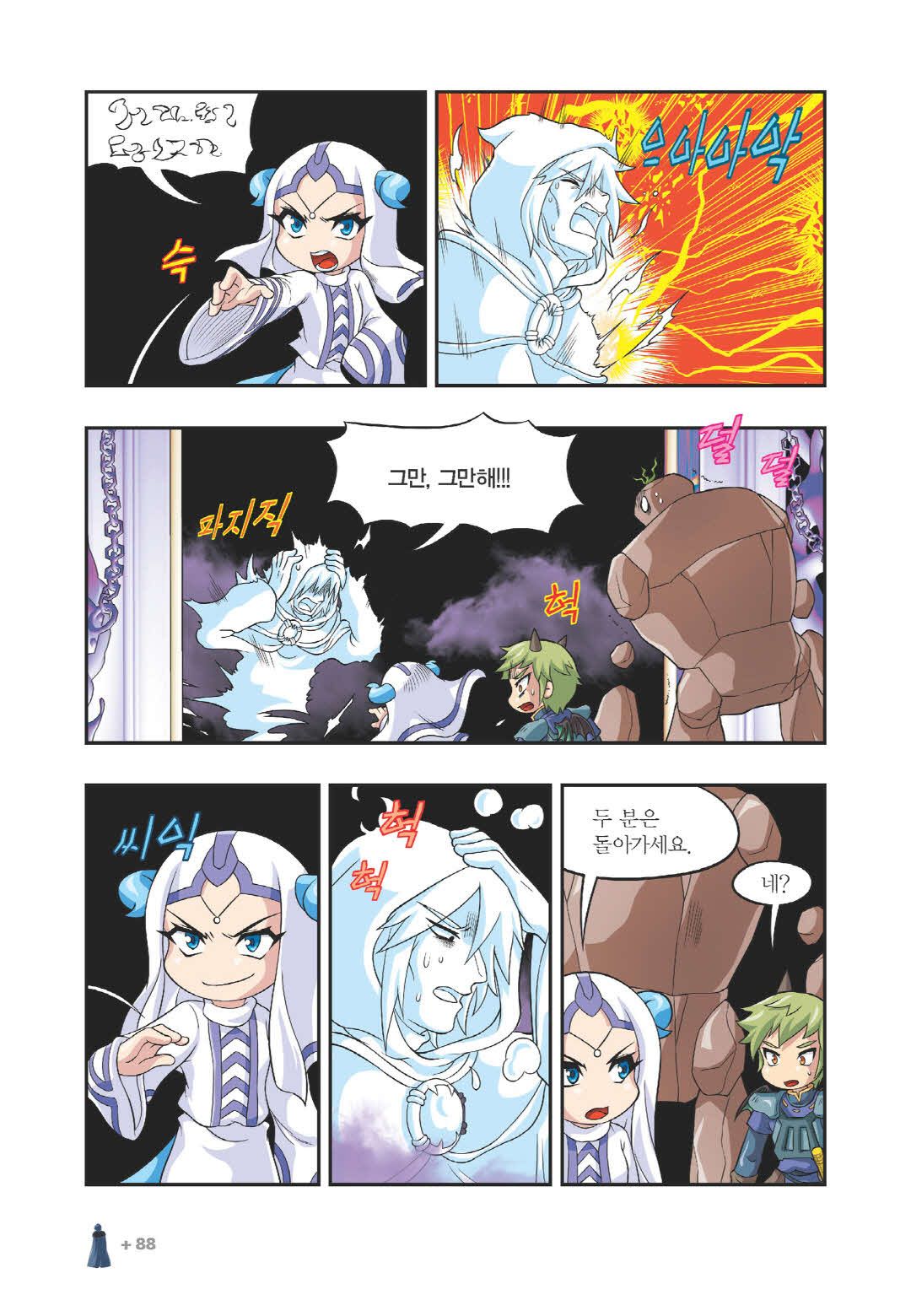 Manga Page 1144