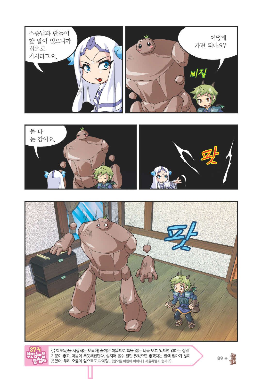 Manga Page 1145