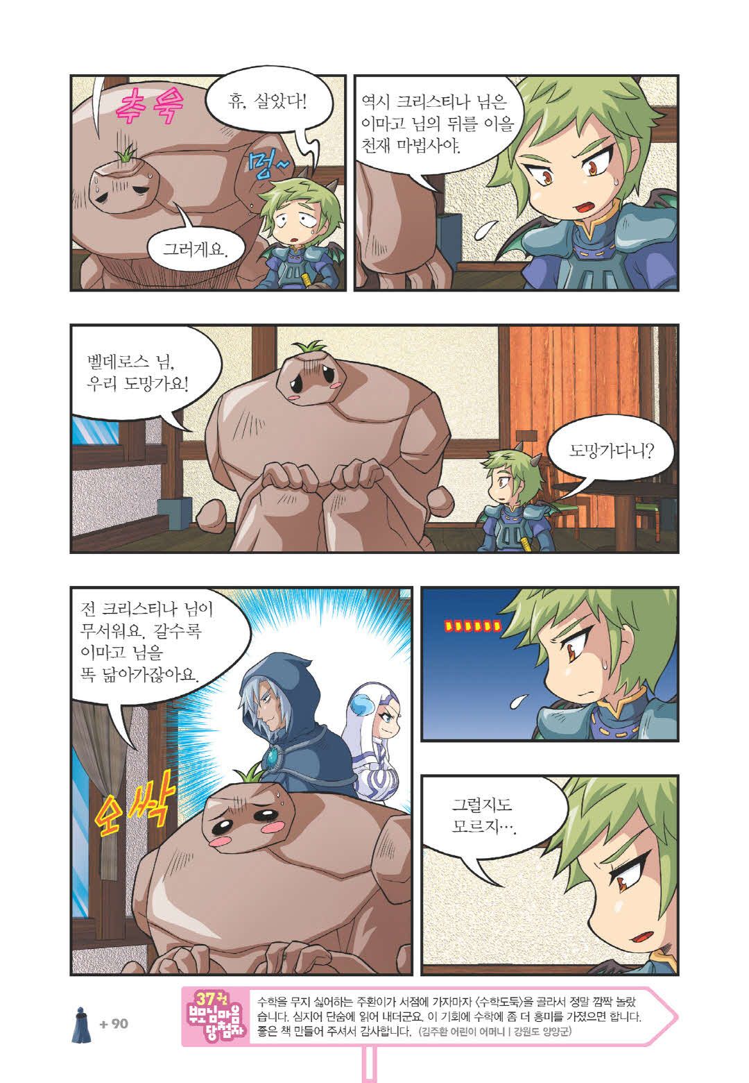 Manga Page 1146