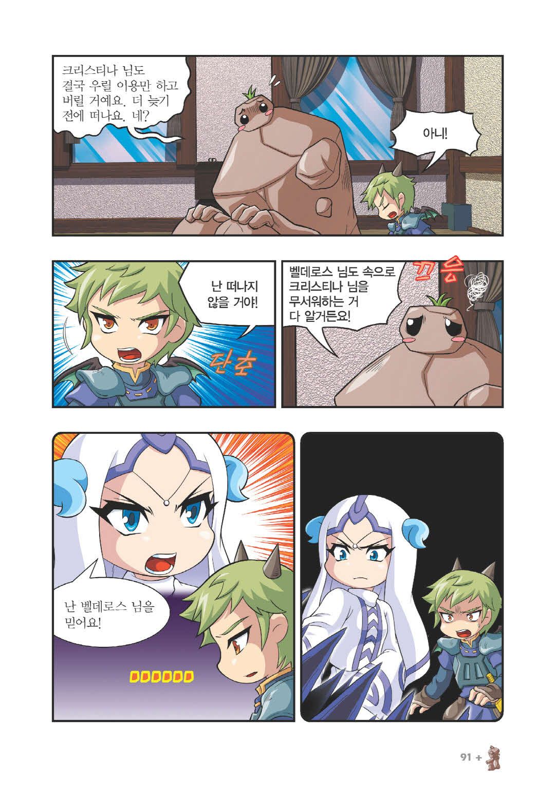Manga Page 1147