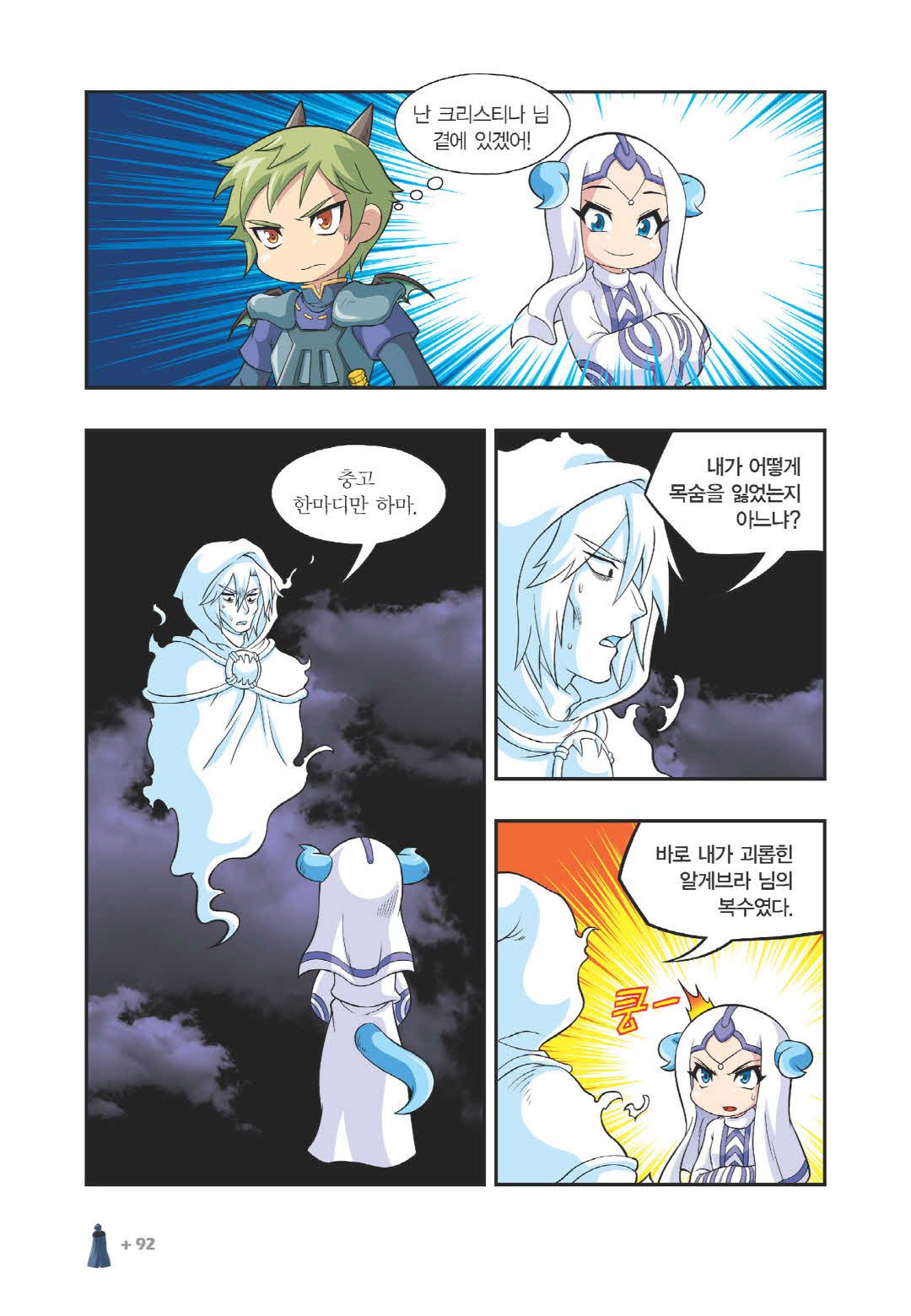 Manga Page 1148