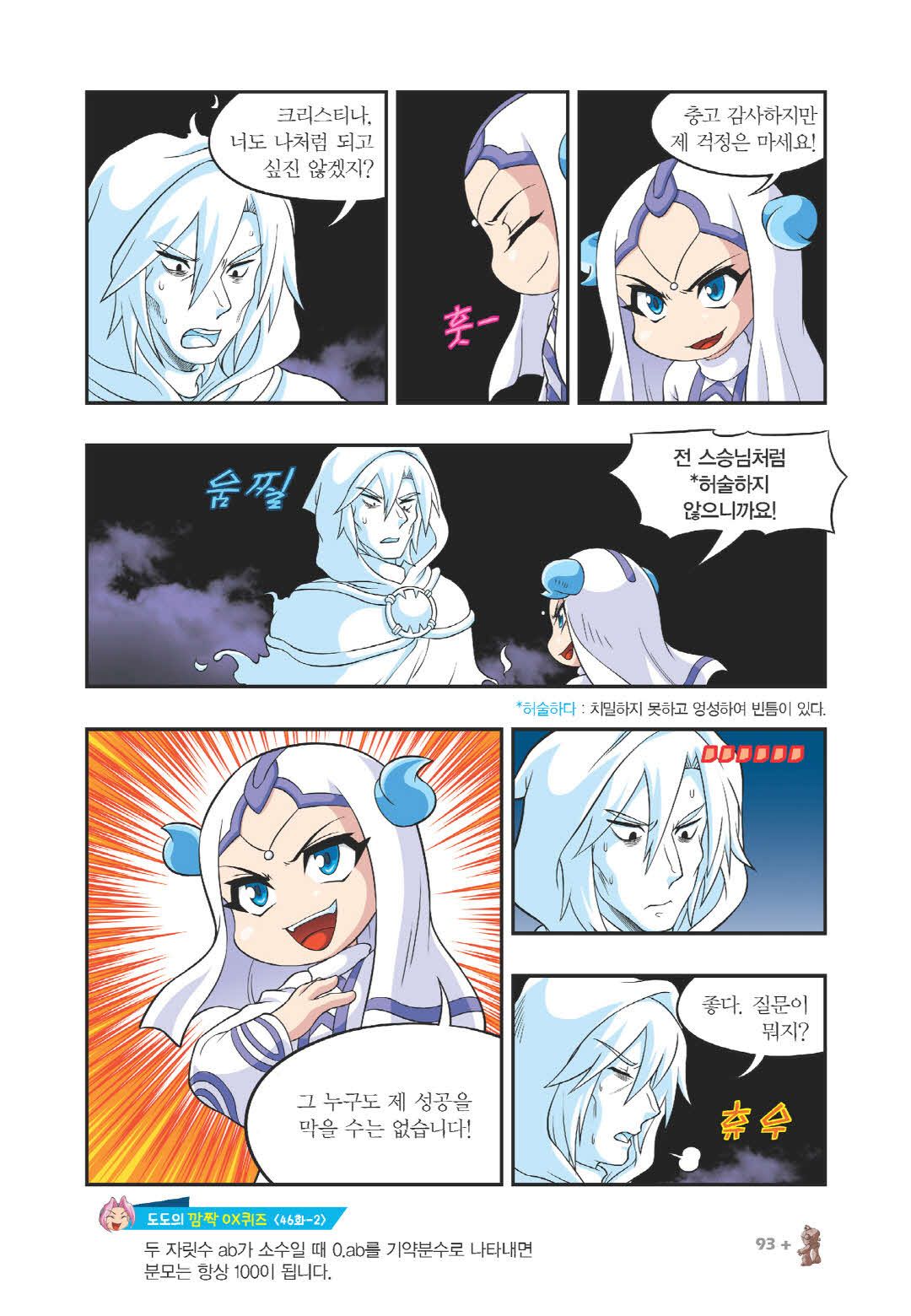 Manga Page 1149