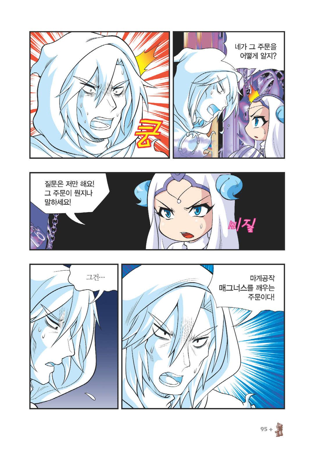 Manga Page 1151