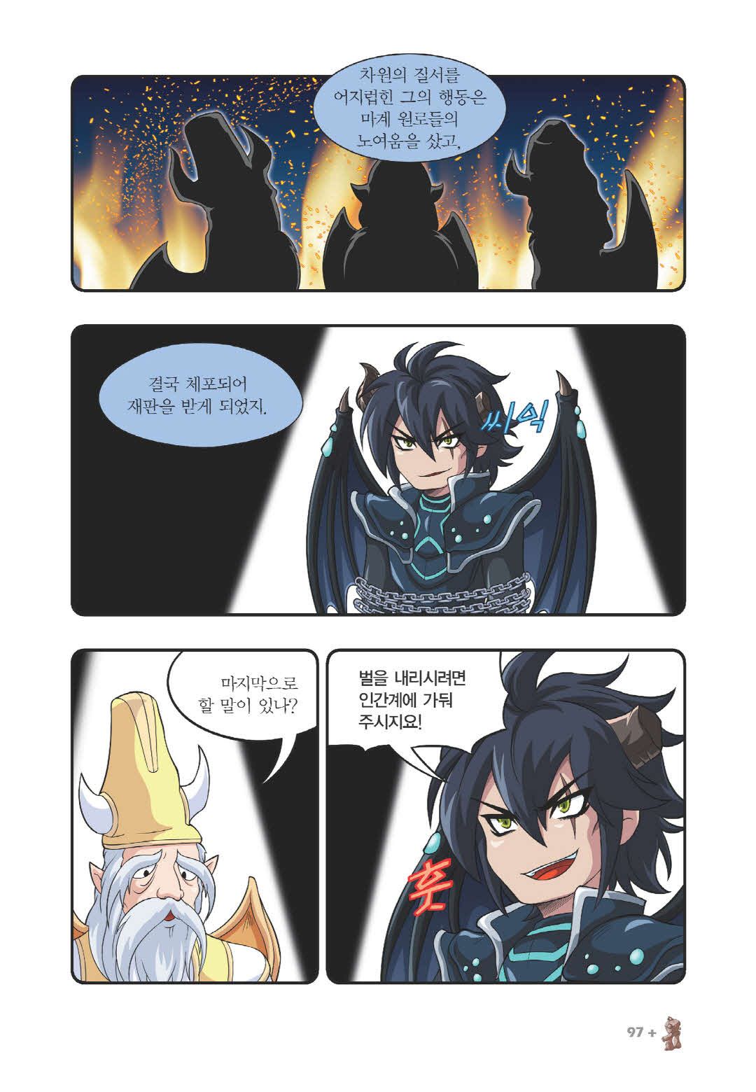 Manga Page 1153