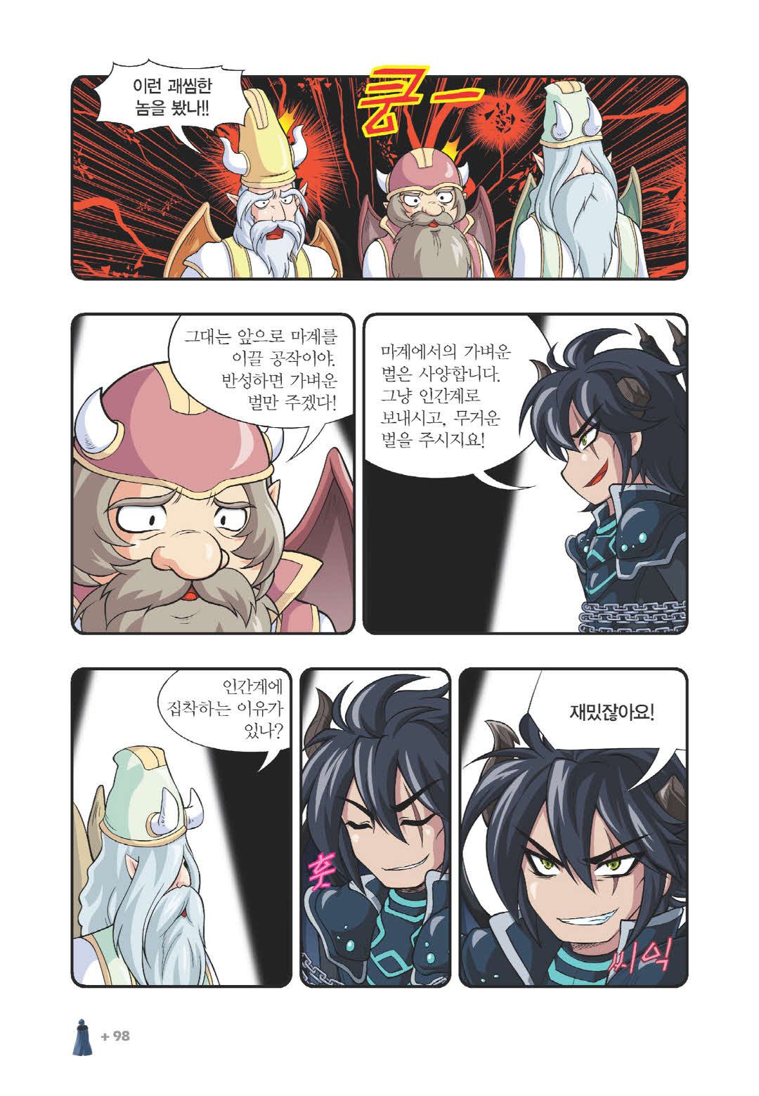 Manga Page 1154
