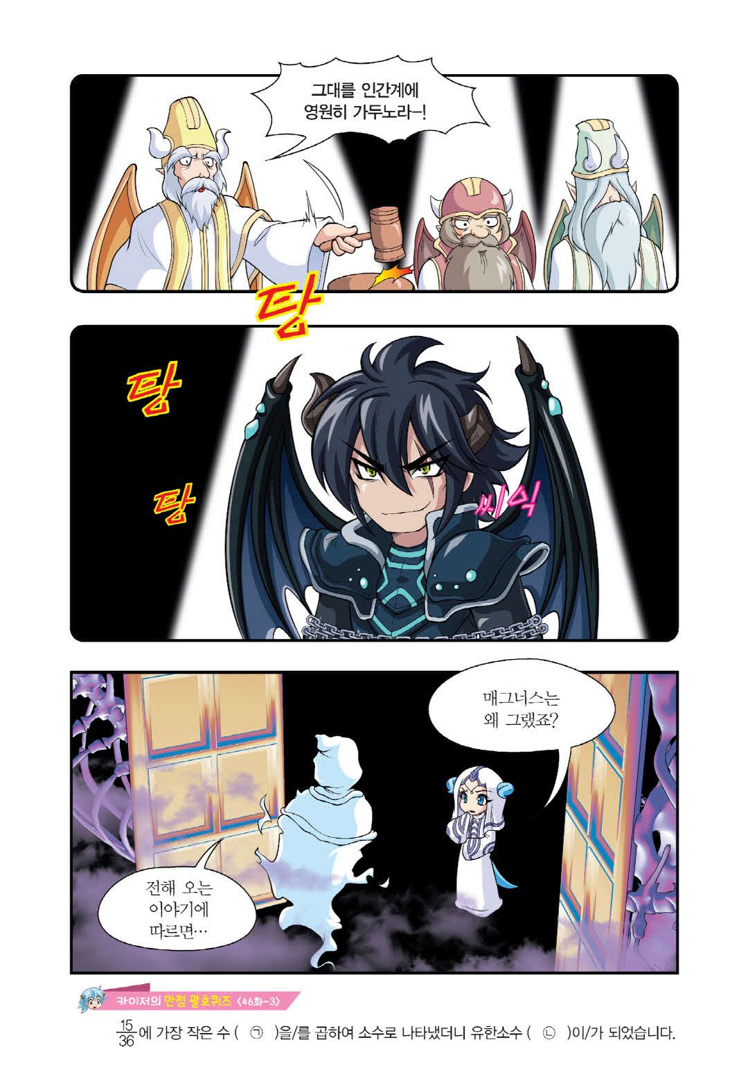 Manga Page 1155