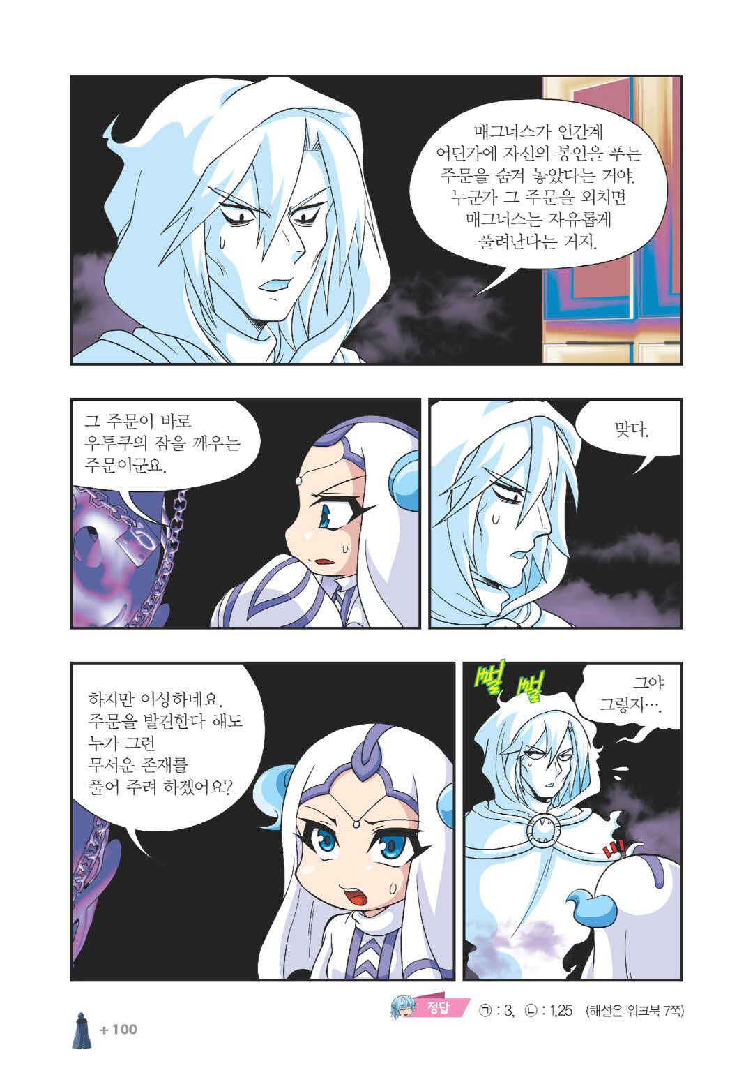 Manga Page 1156