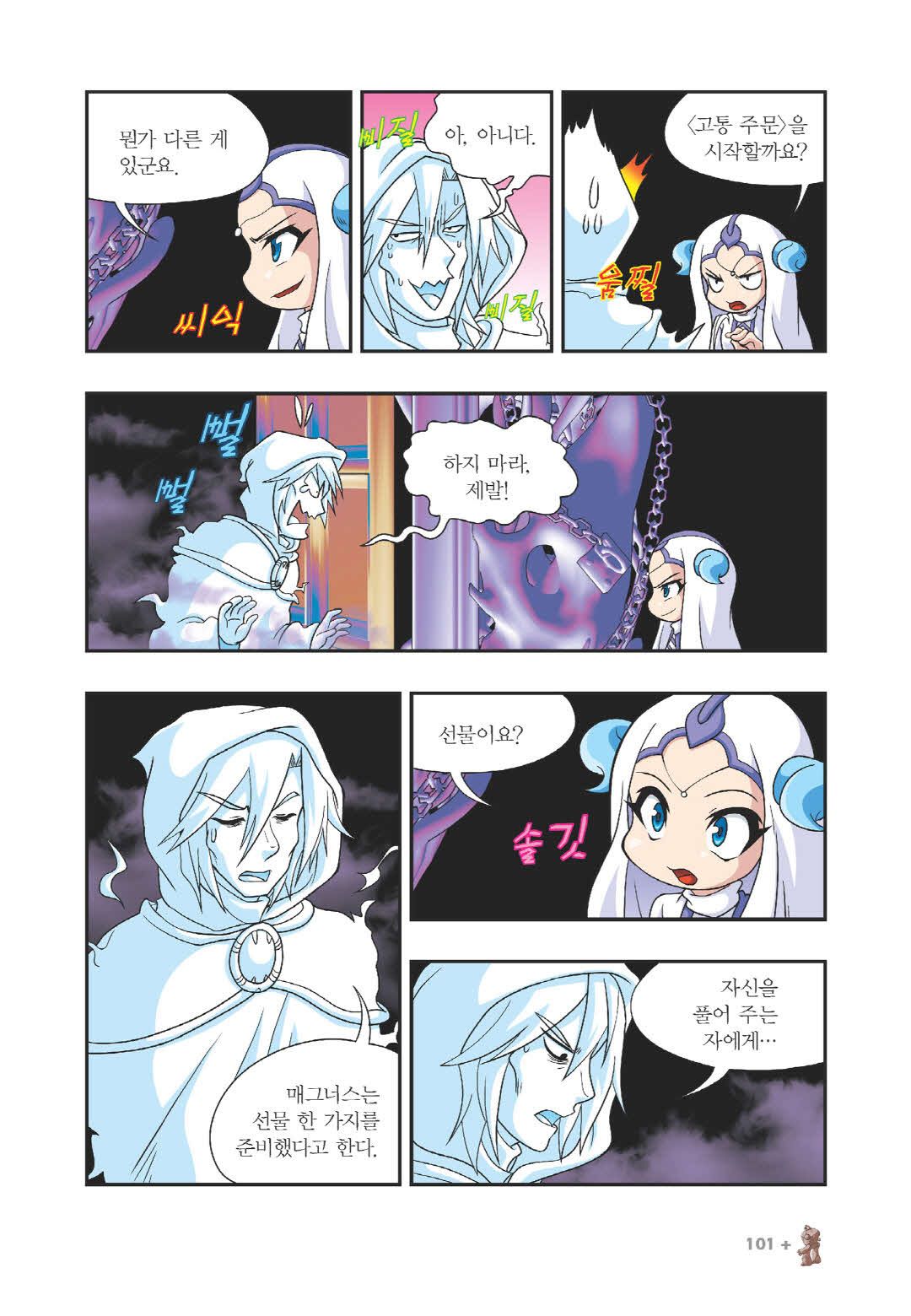 Manga Page 1157