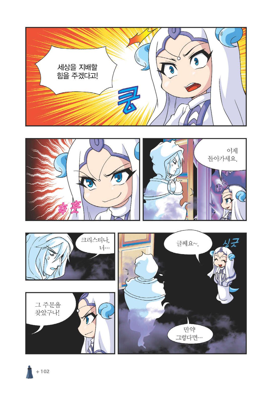 Manga Page 1158