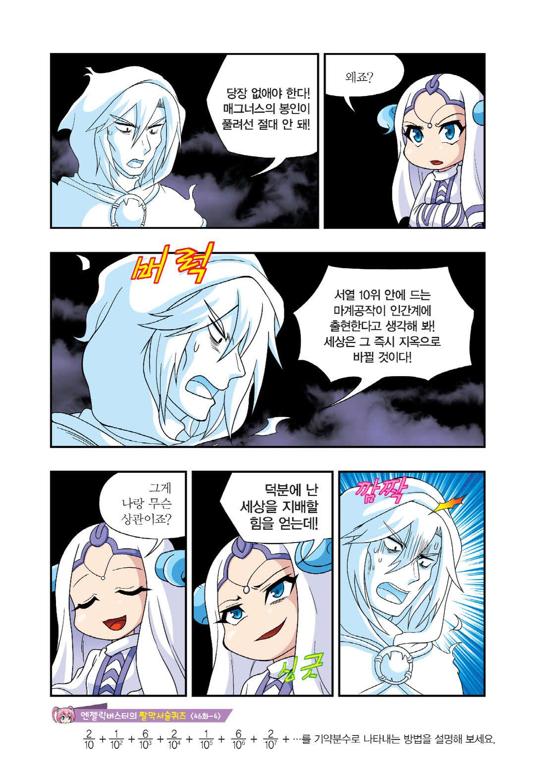 Manga Page 1159