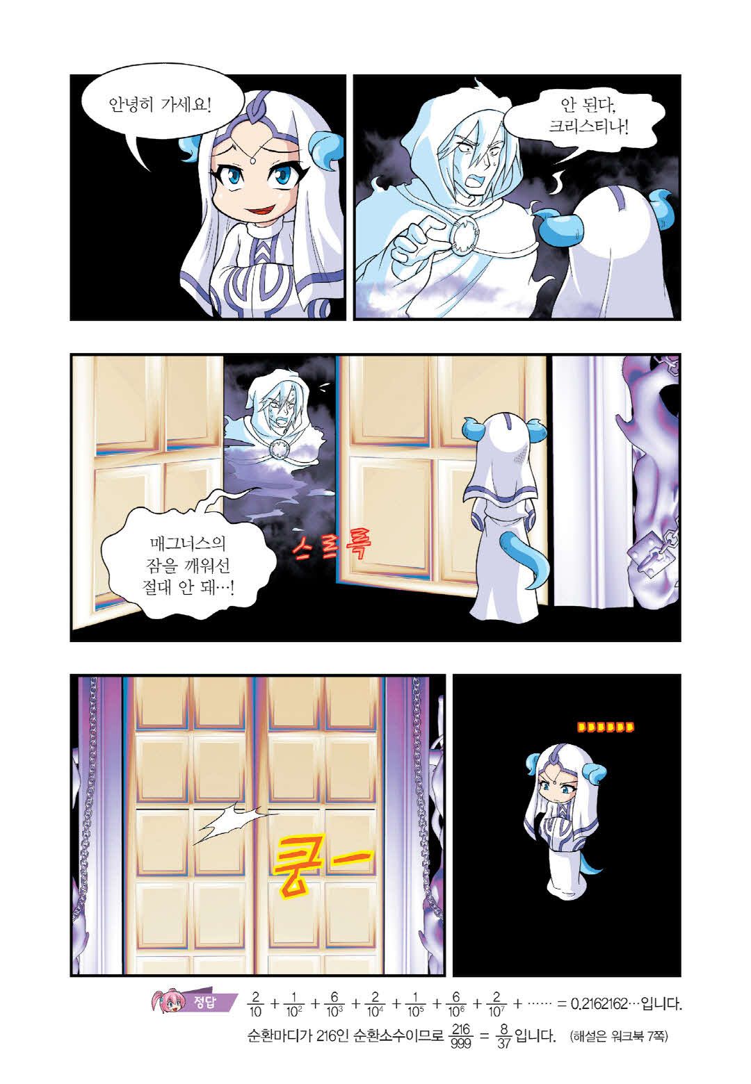 Manga Page 1160