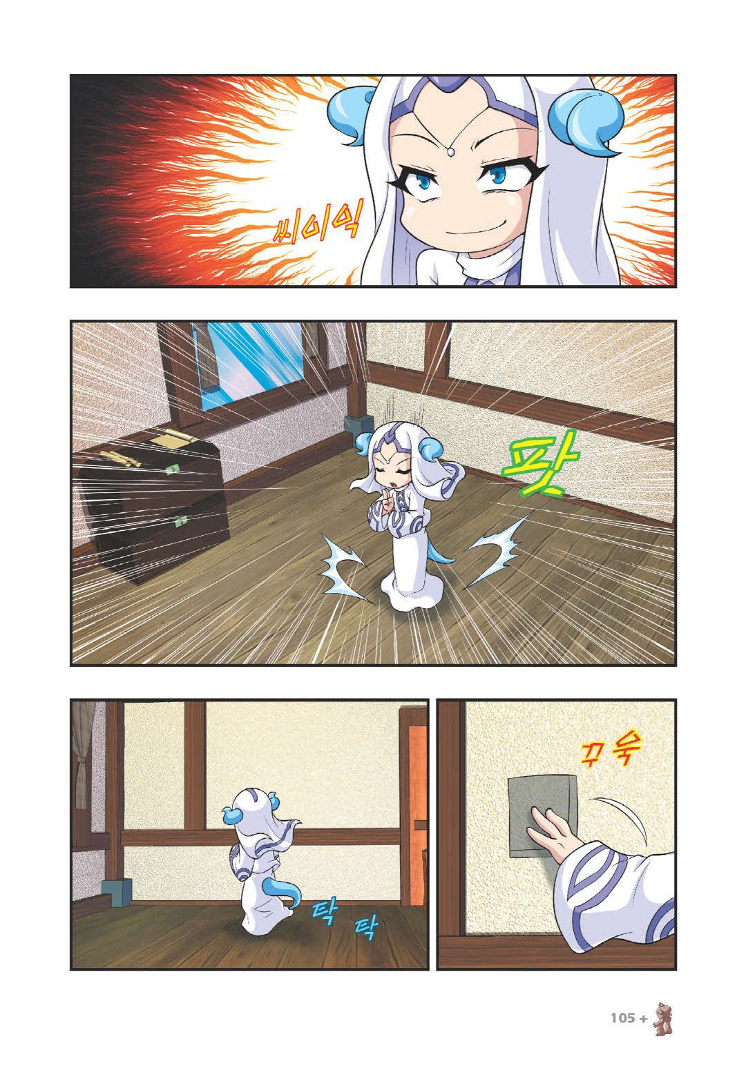 Manga Page 1161