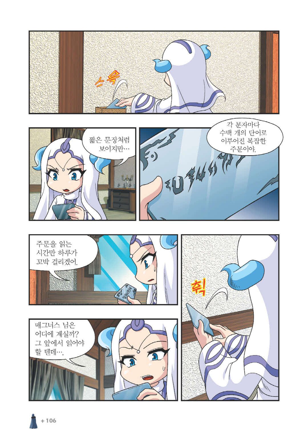 Manga Page 1162