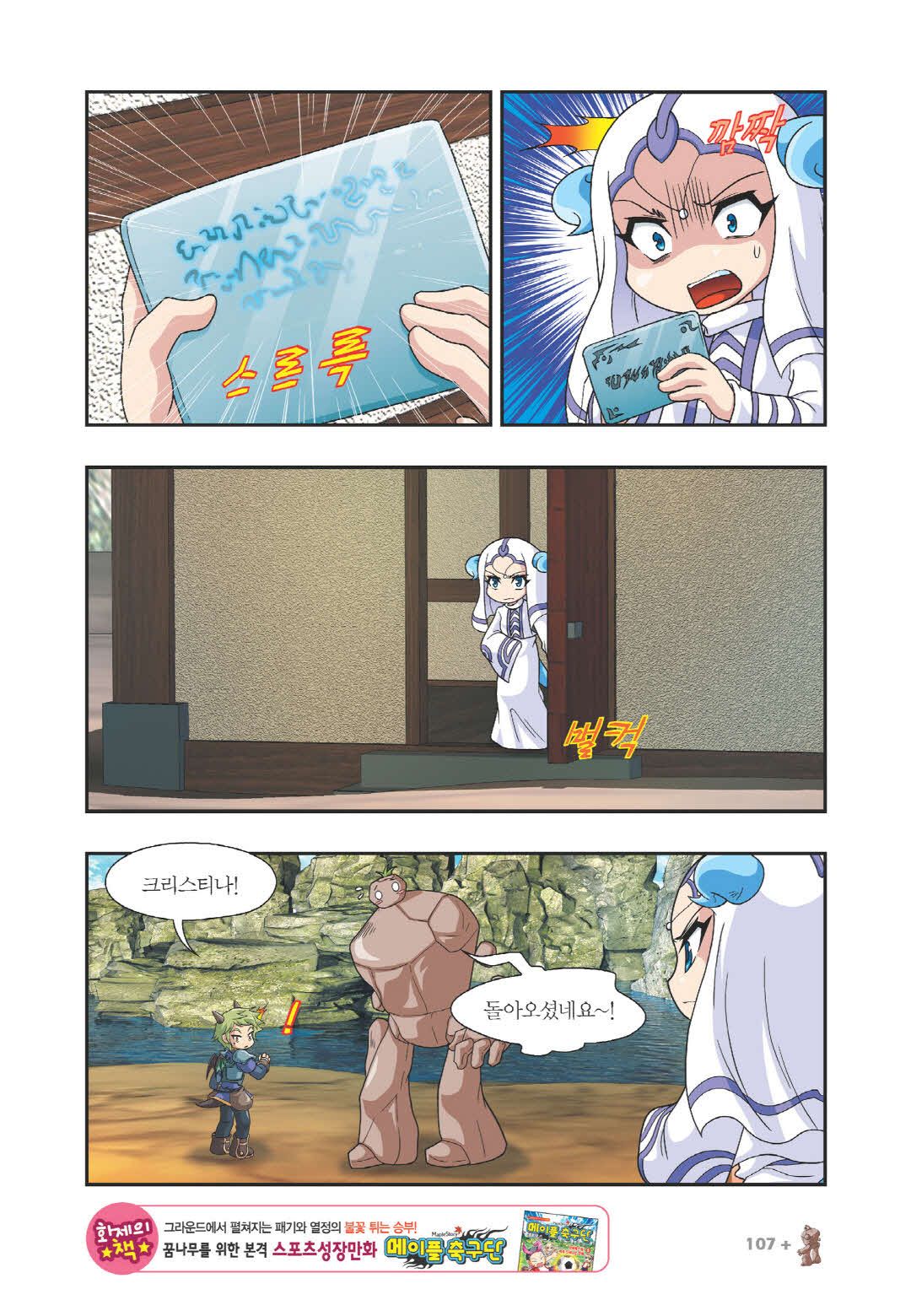 Manga Page 1163