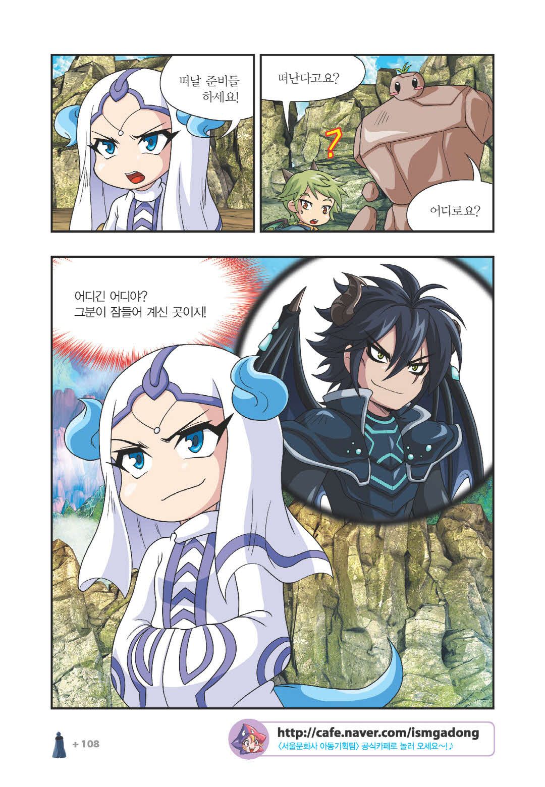 Manga Page 1164