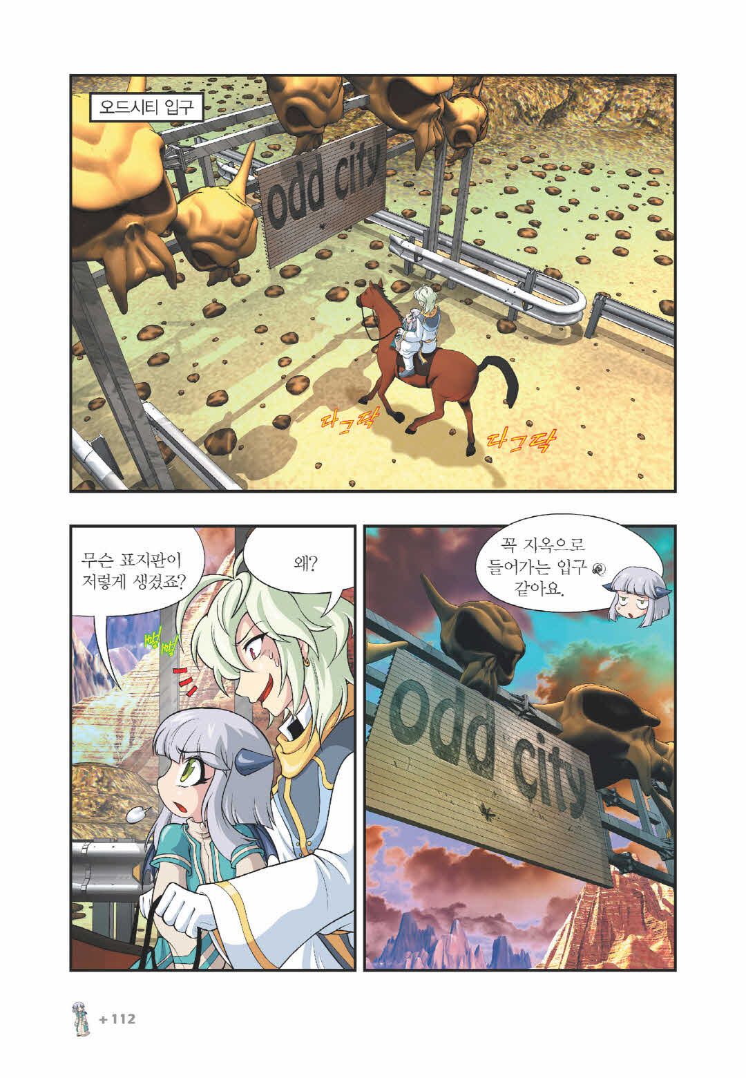 Manga Page 1166