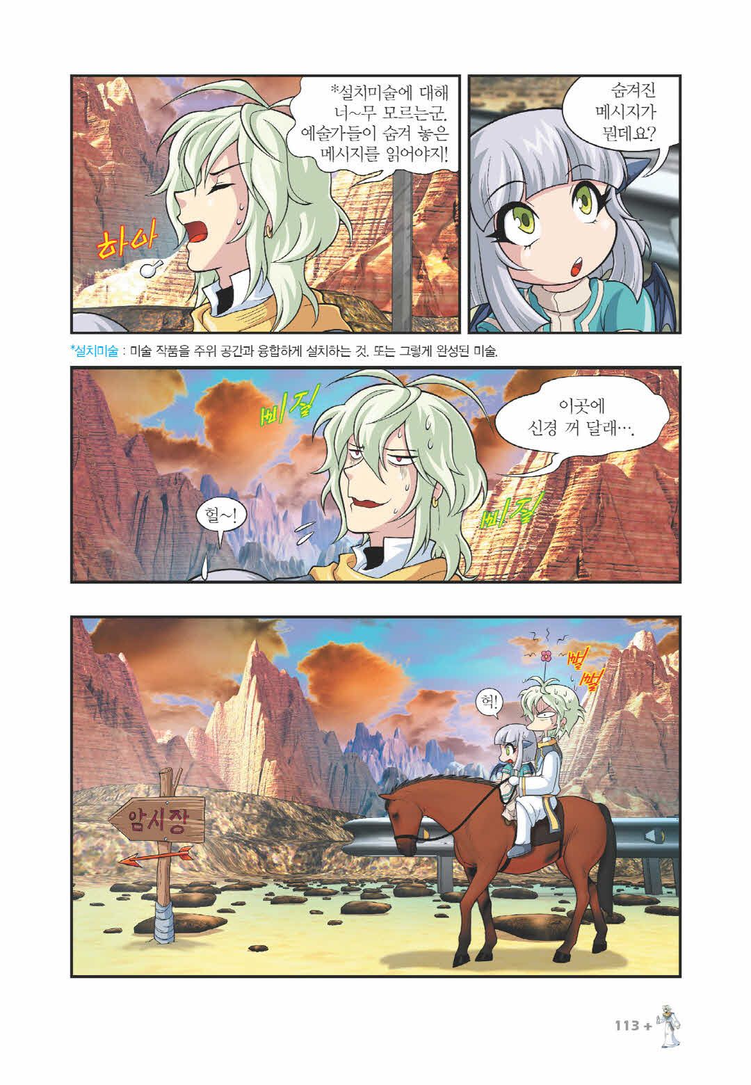 Manga Page 1167
