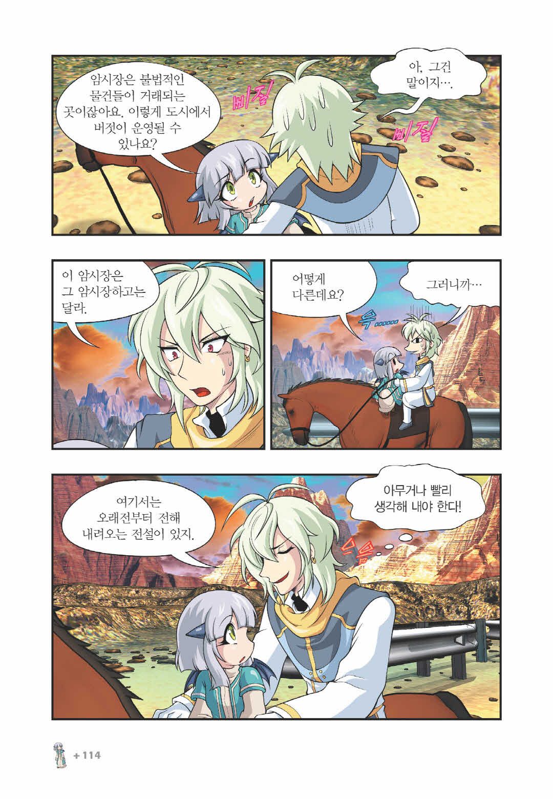 Manga Page 1168