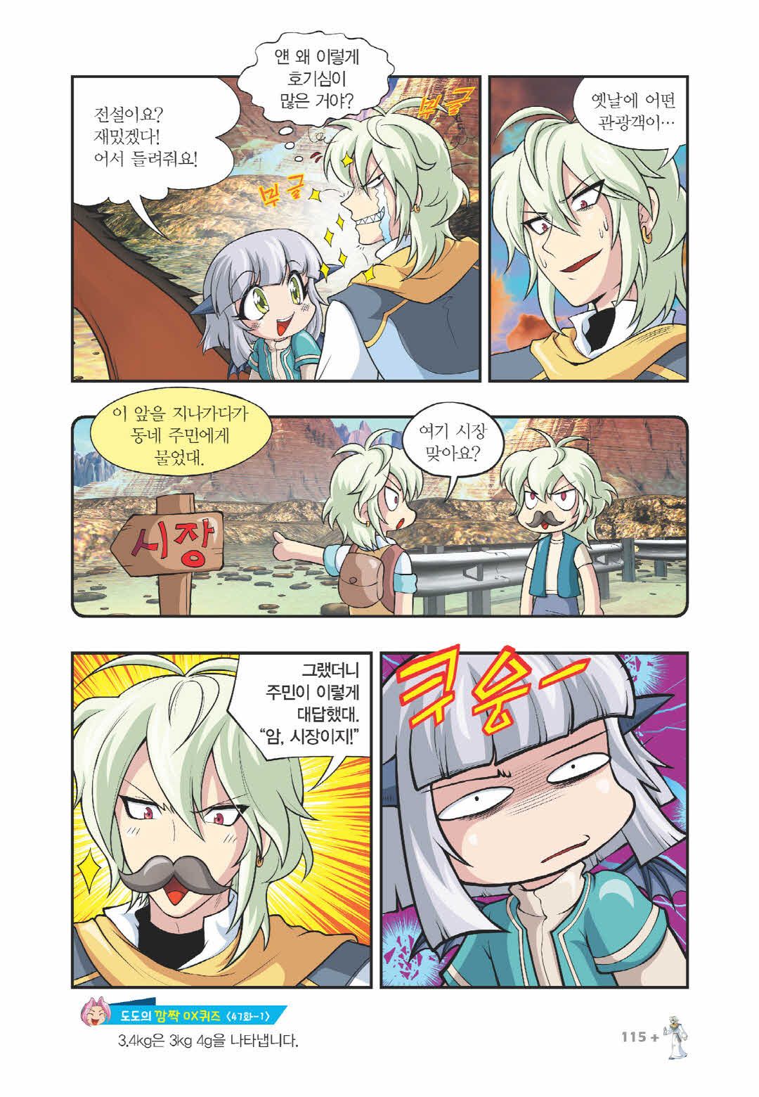 Manga Page 1169