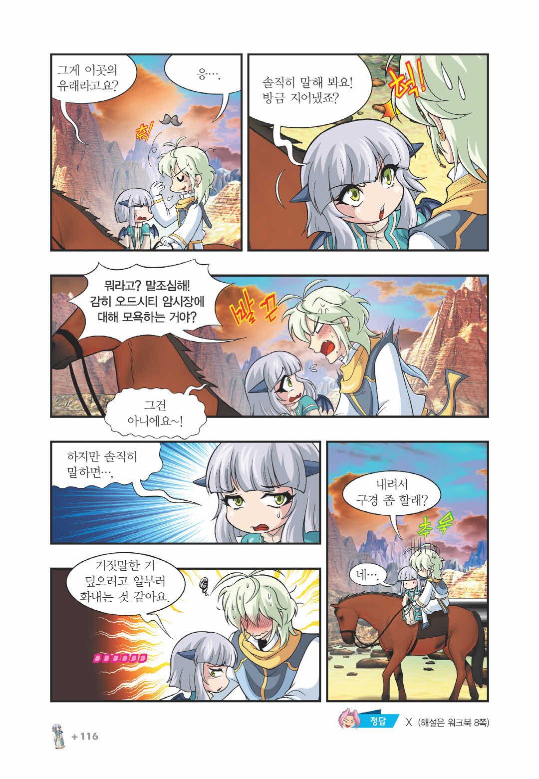 Manga Page 1170