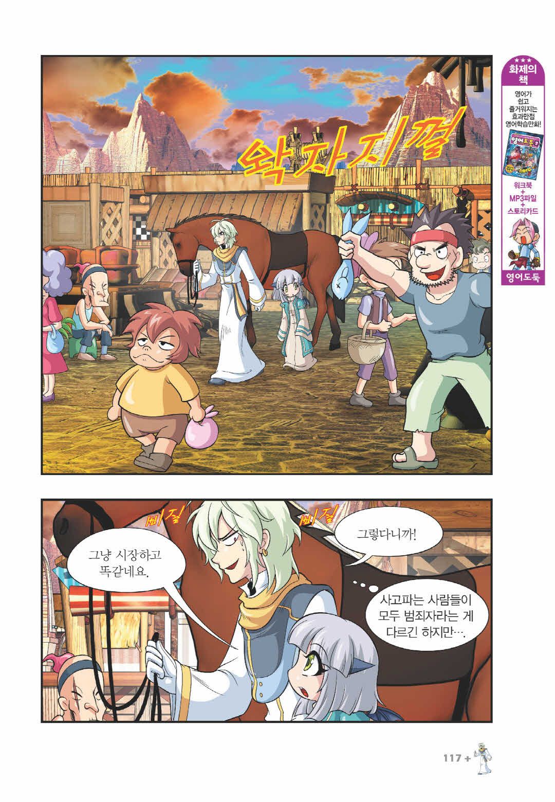 Manga Page 1171