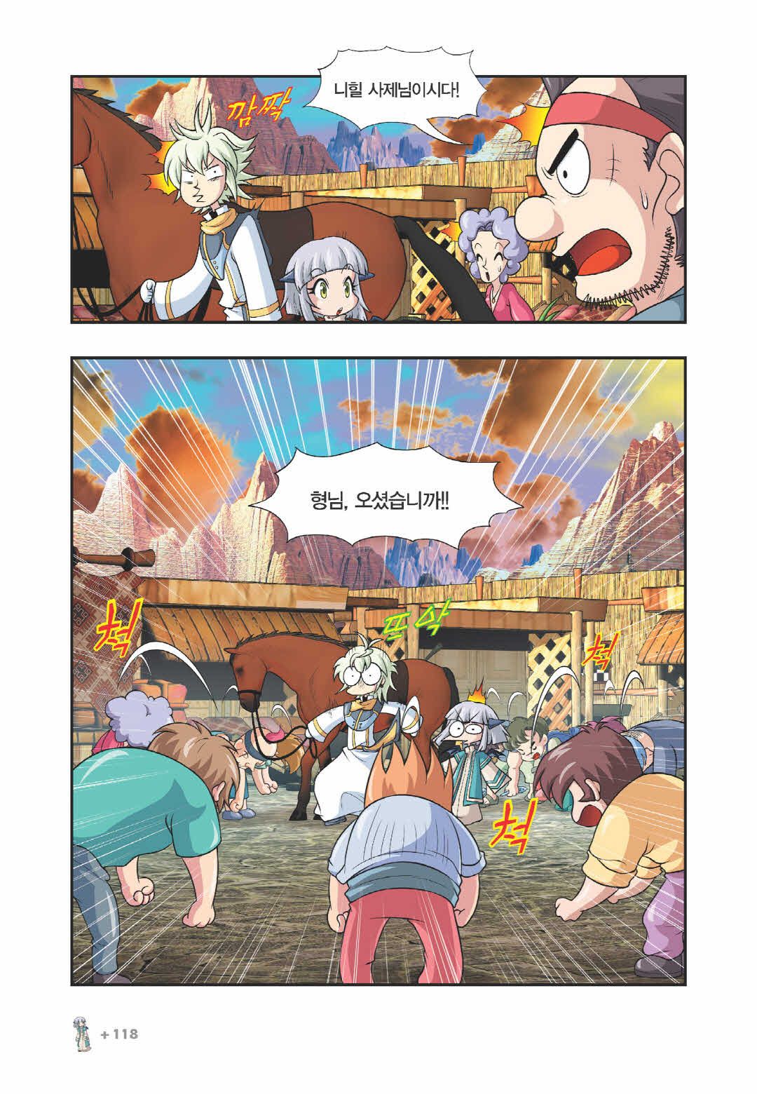 Manga Page 1172