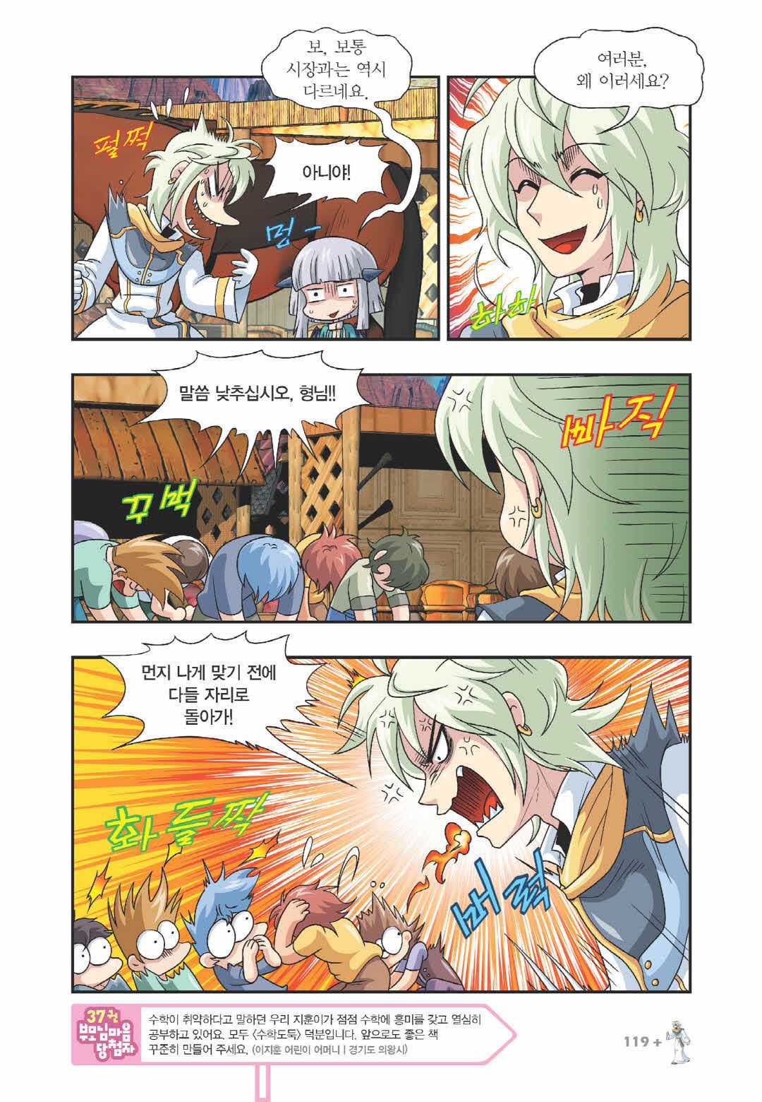 Manga Page 1173