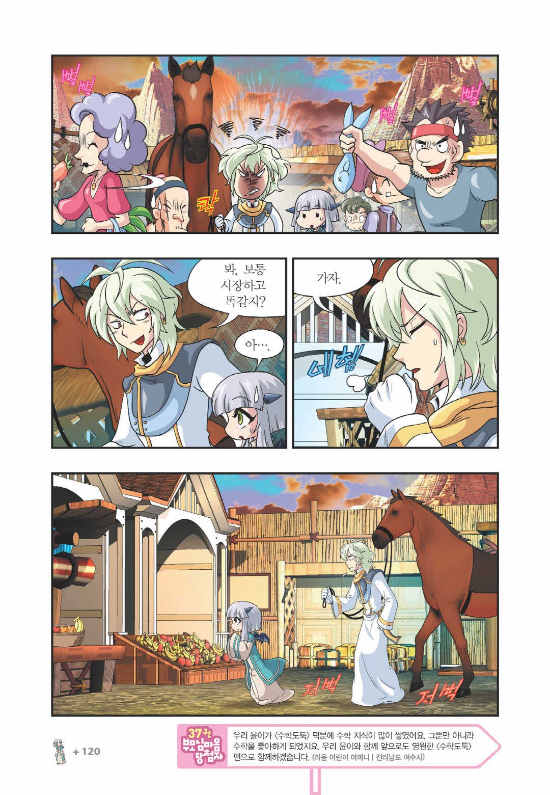 Manga Page 1174
