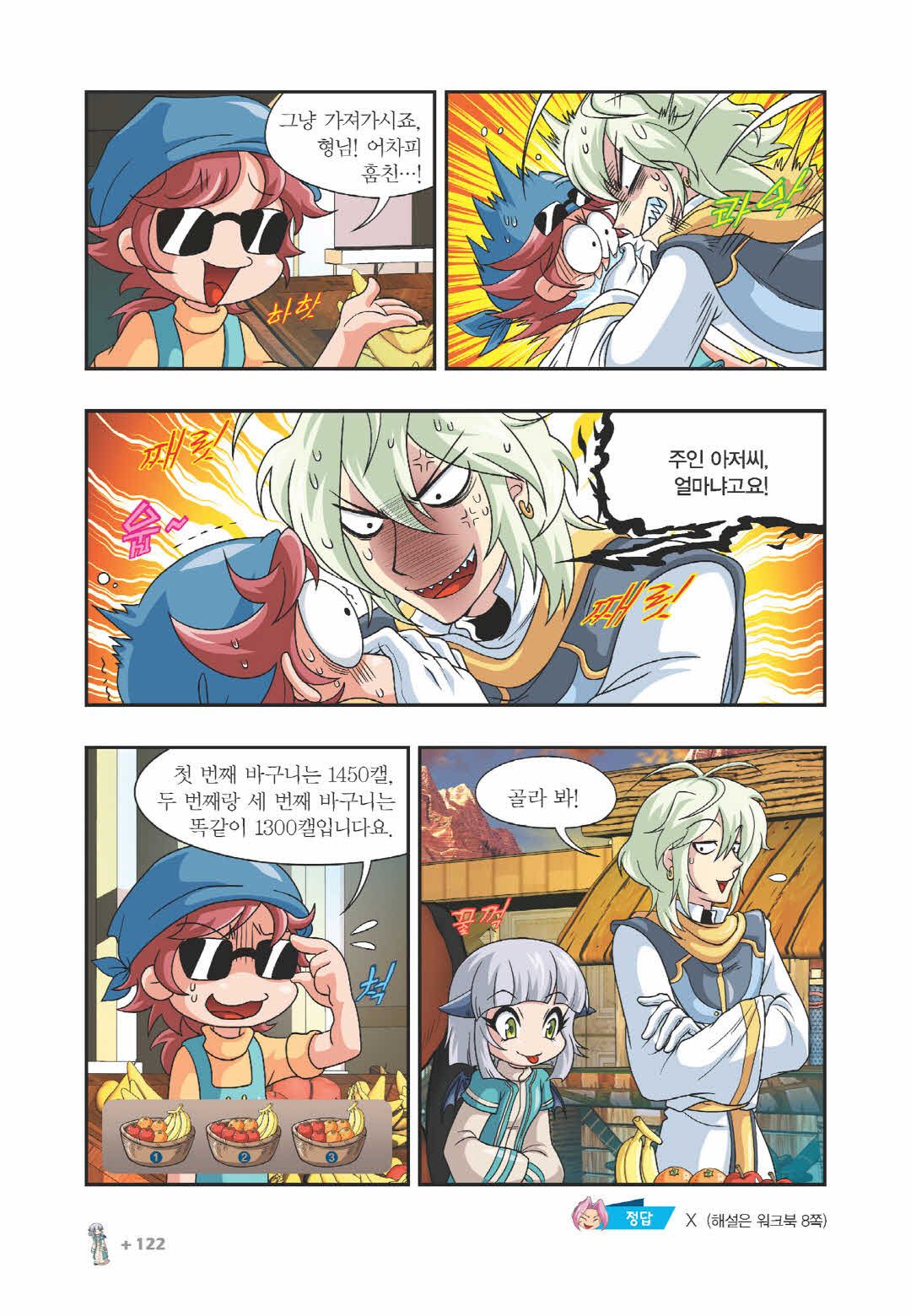 Manga Page 1176