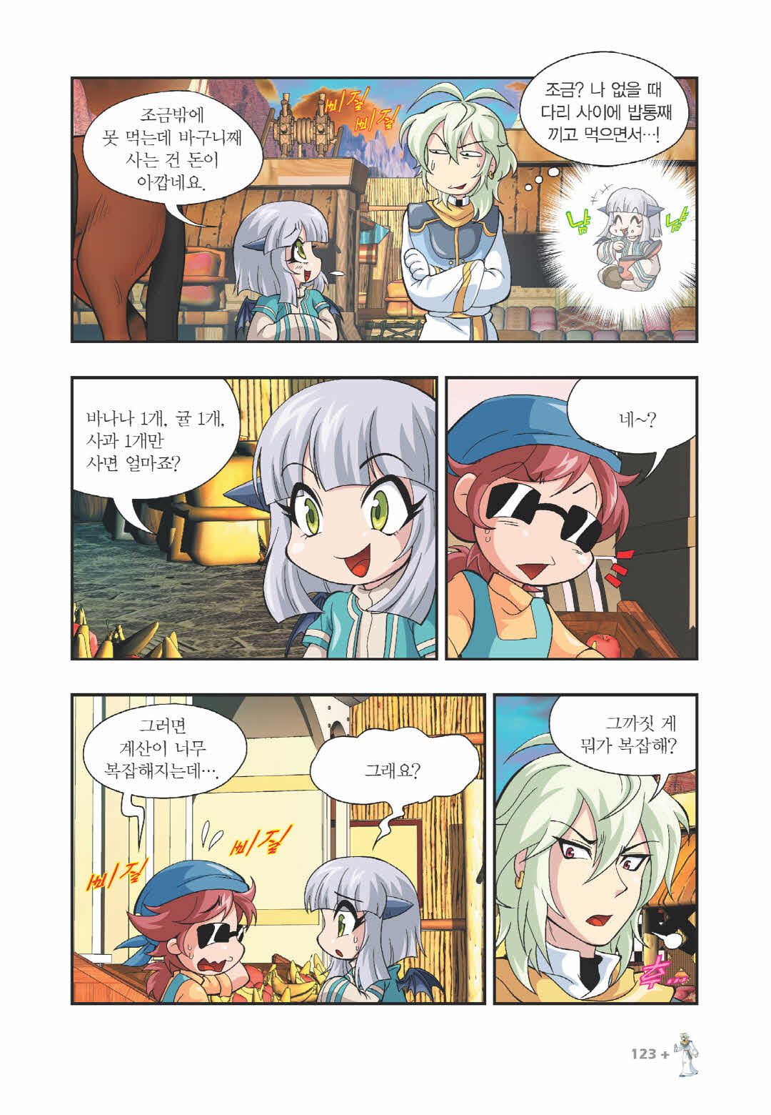 Manga Page 1177